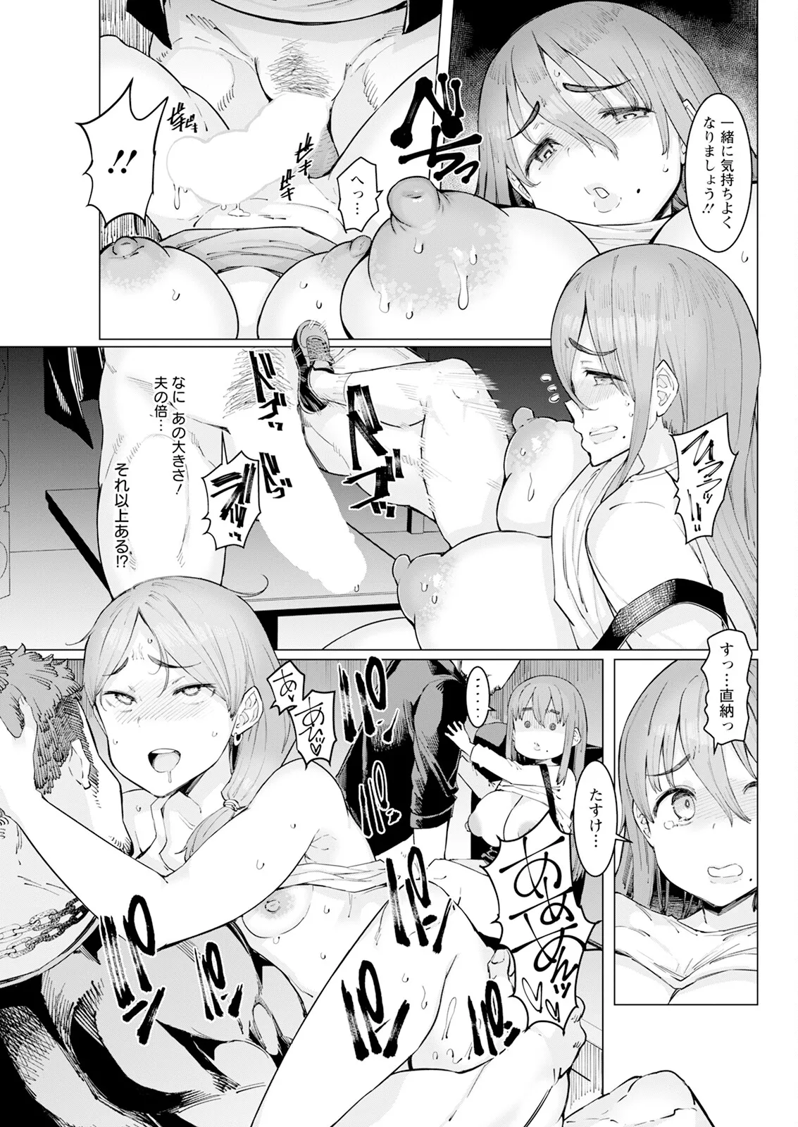 Action Pizazz 2025-05 page 89 - milf big breasts hentai manga - read online free