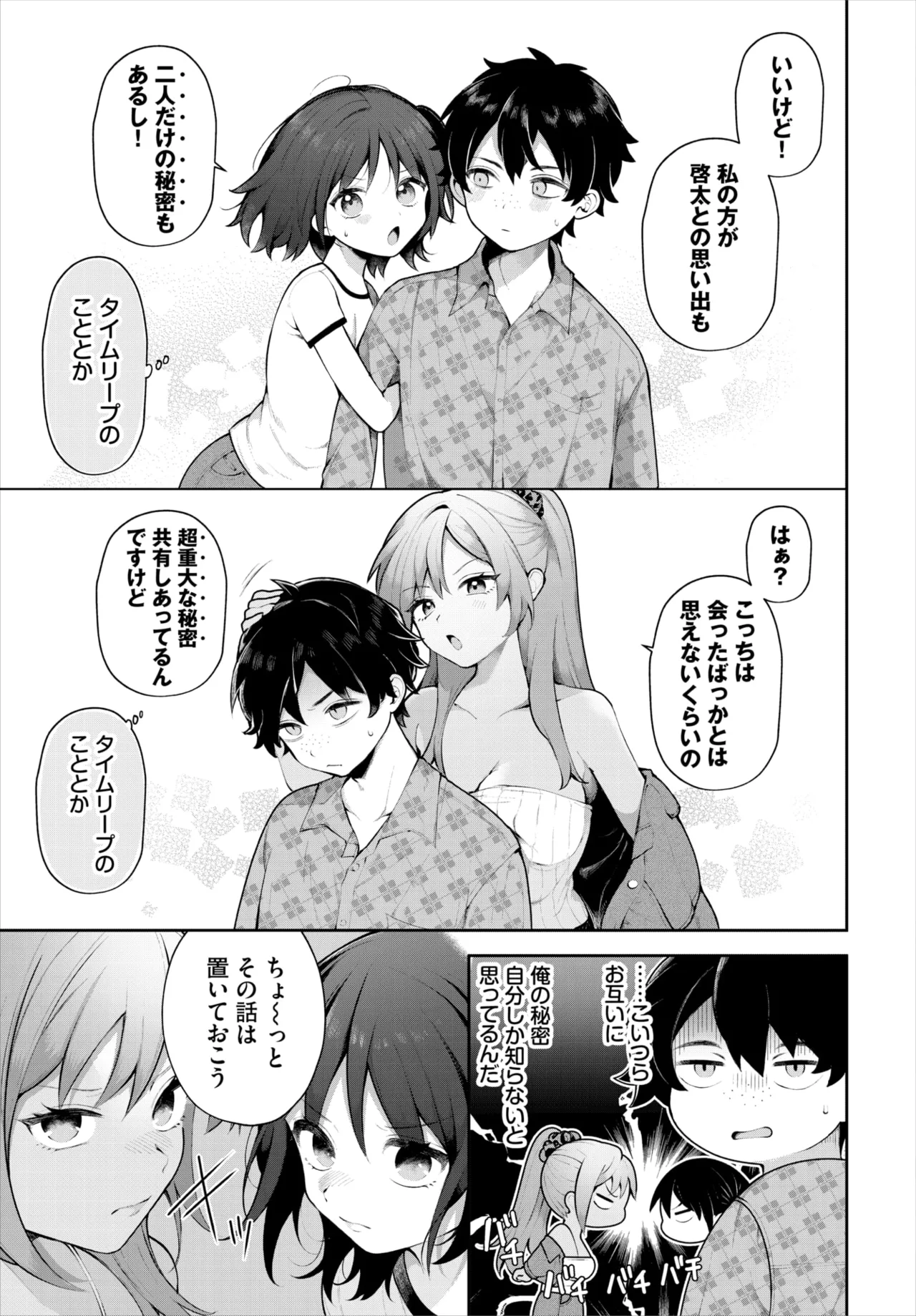 Dascomi Vol.36 page 10 - group full censorship hentai manga - read online free