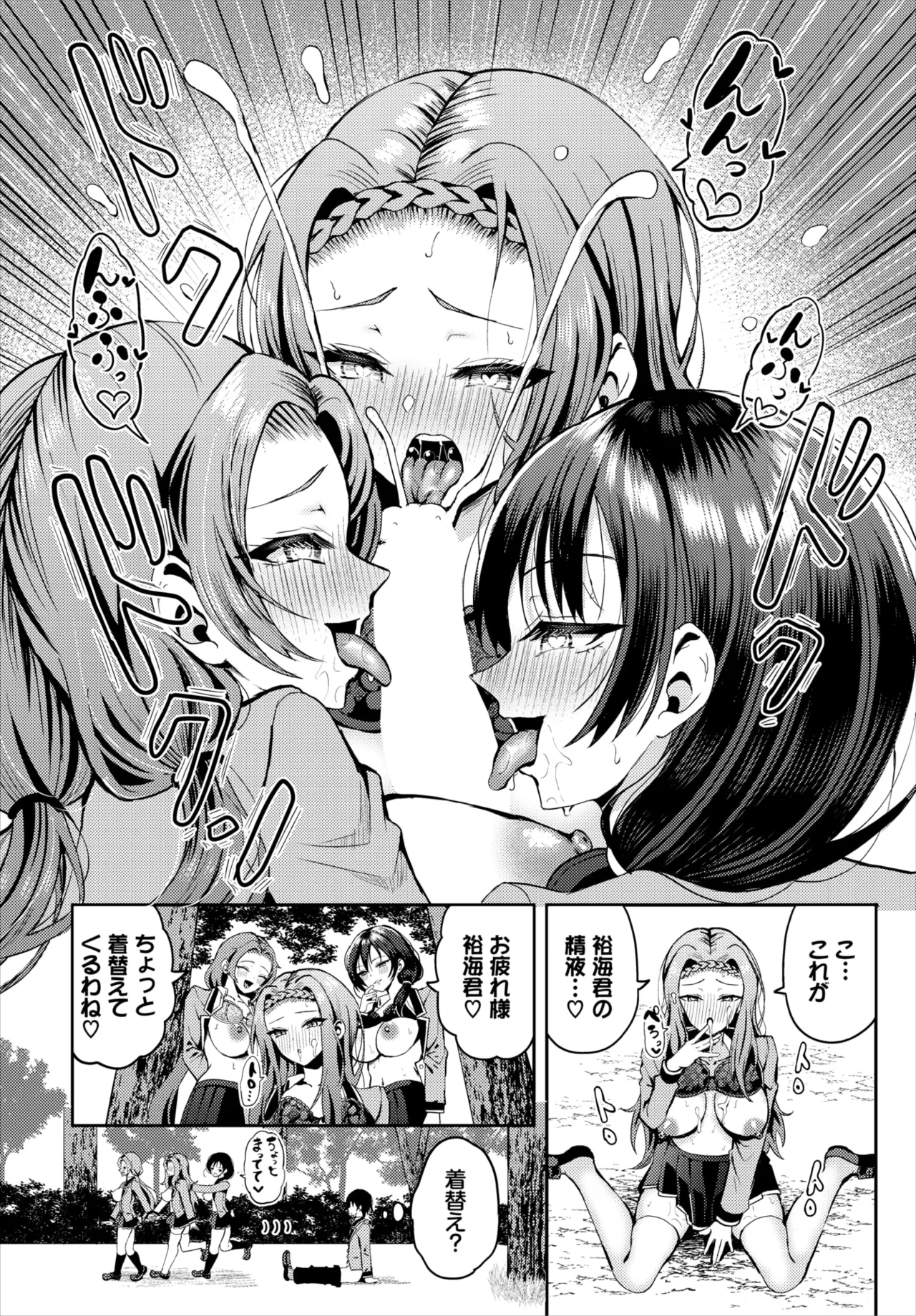 Dascomi Vol.36 page 107 - group full censorship hentai manga - read online free