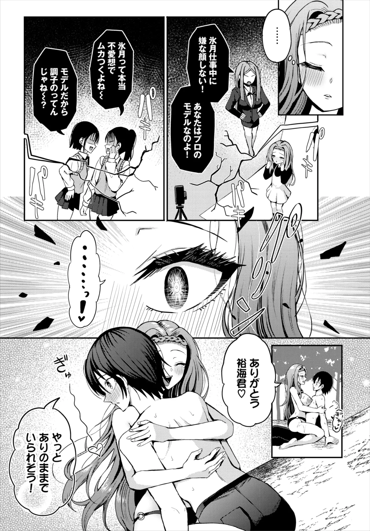 Dascomi Vol.36 page 114 - full censorship kemonomimi hentai manga - read online free