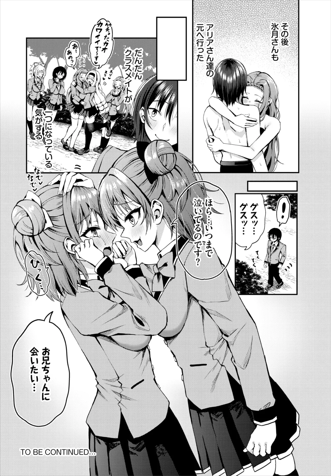 Dascomi Vol.36 page 115 - group full censorship hentai manga - read online free