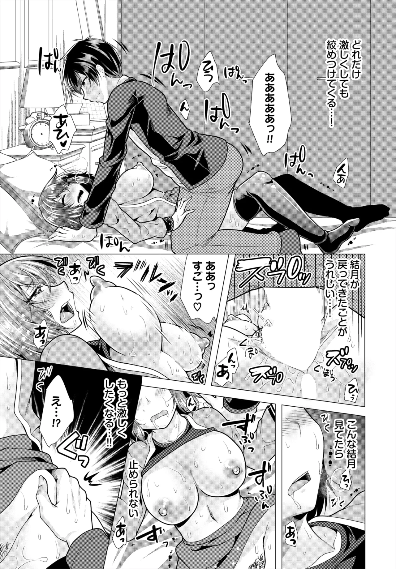 Dascomi Vol.36 page 127 - full censorship kemonomimi hentai manga - read online free