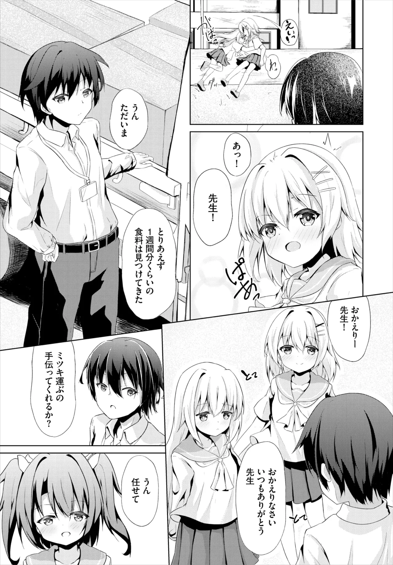 Dascomi Vol.36 page 138 - full censorship kemonomimi hentai manga - read online free