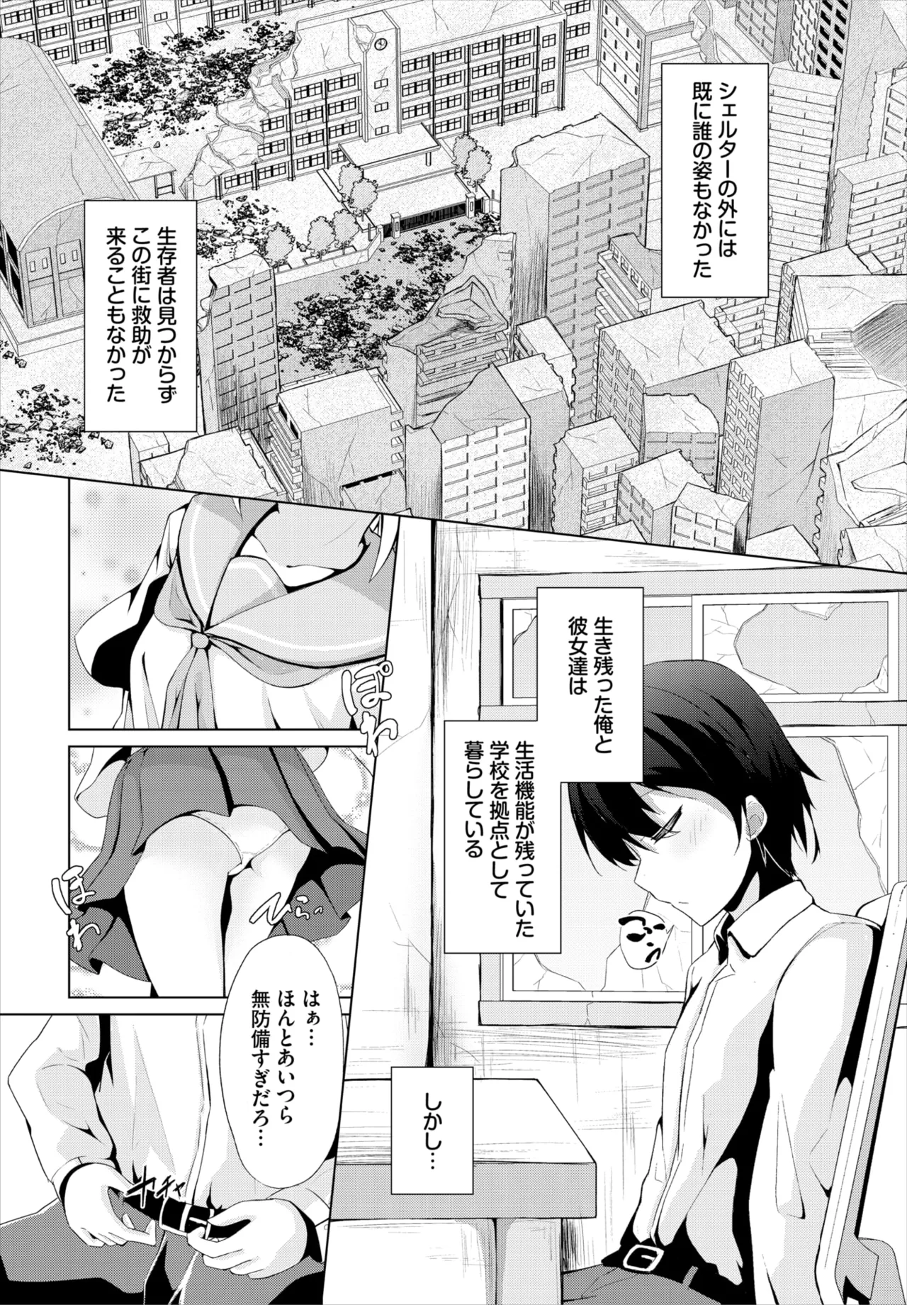 Dascomi Vol.36 page 141 - full censorship kemonomimi hentai manga - read online free