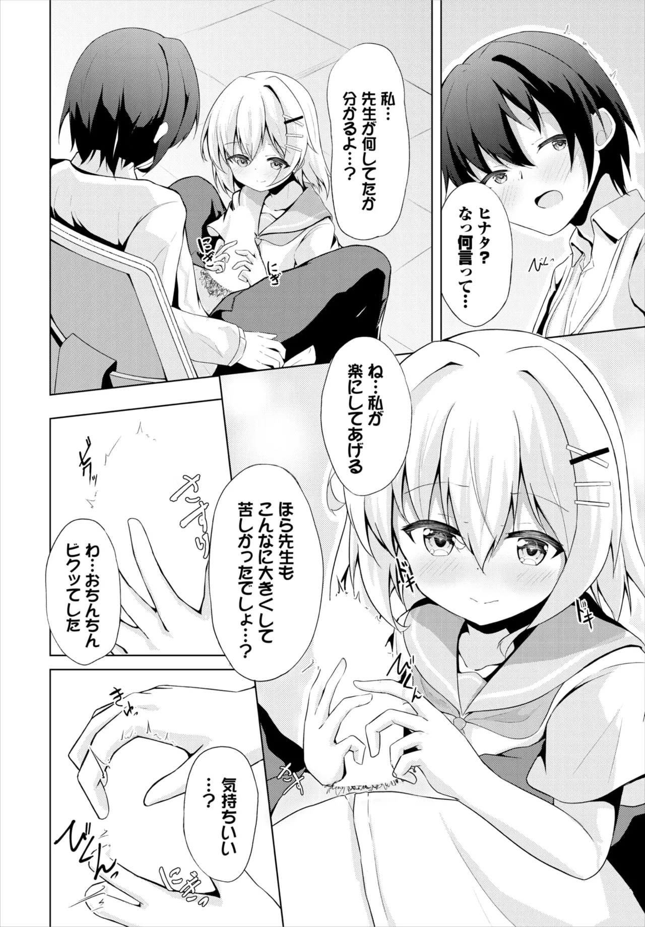 Dascomi Vol.36 page 143 - group full censorship hentai manga - read online free