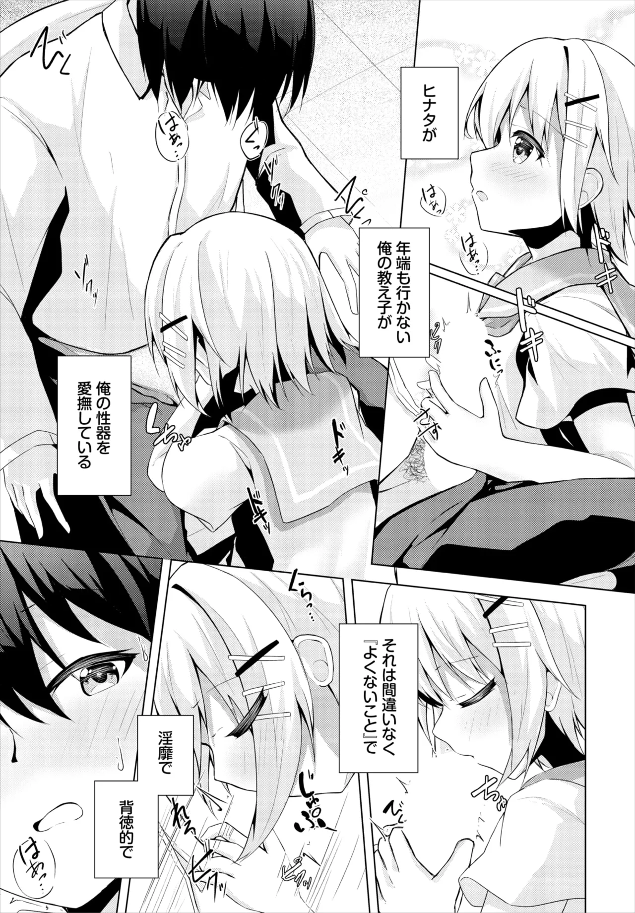 Dascomi Vol.36 page 144 - full censorship kemonomimi hentai manga - read online free