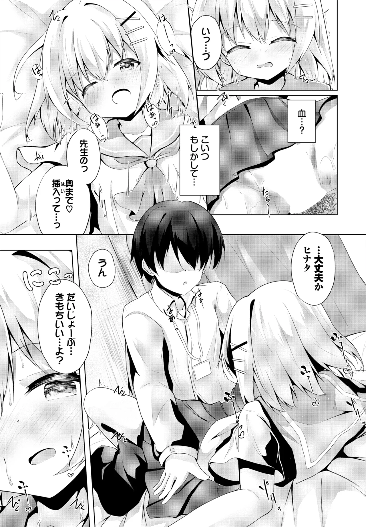 Dascomi Vol.36 page 150 - full censorship kemonomimi hentai manga - read online free