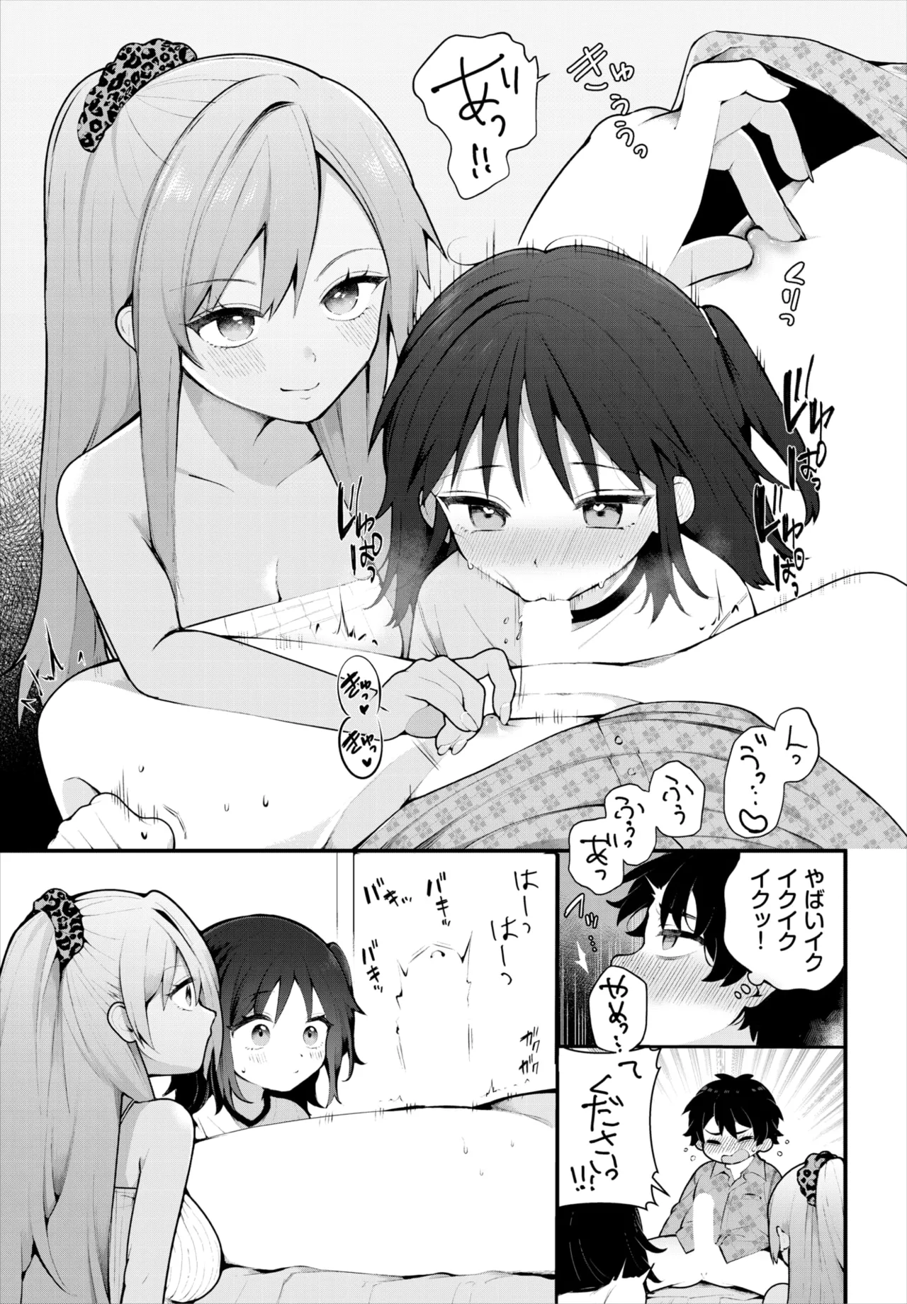 Dascomi Vol.36 page 16 - full censorship kemonomimi hentai manga - read online free