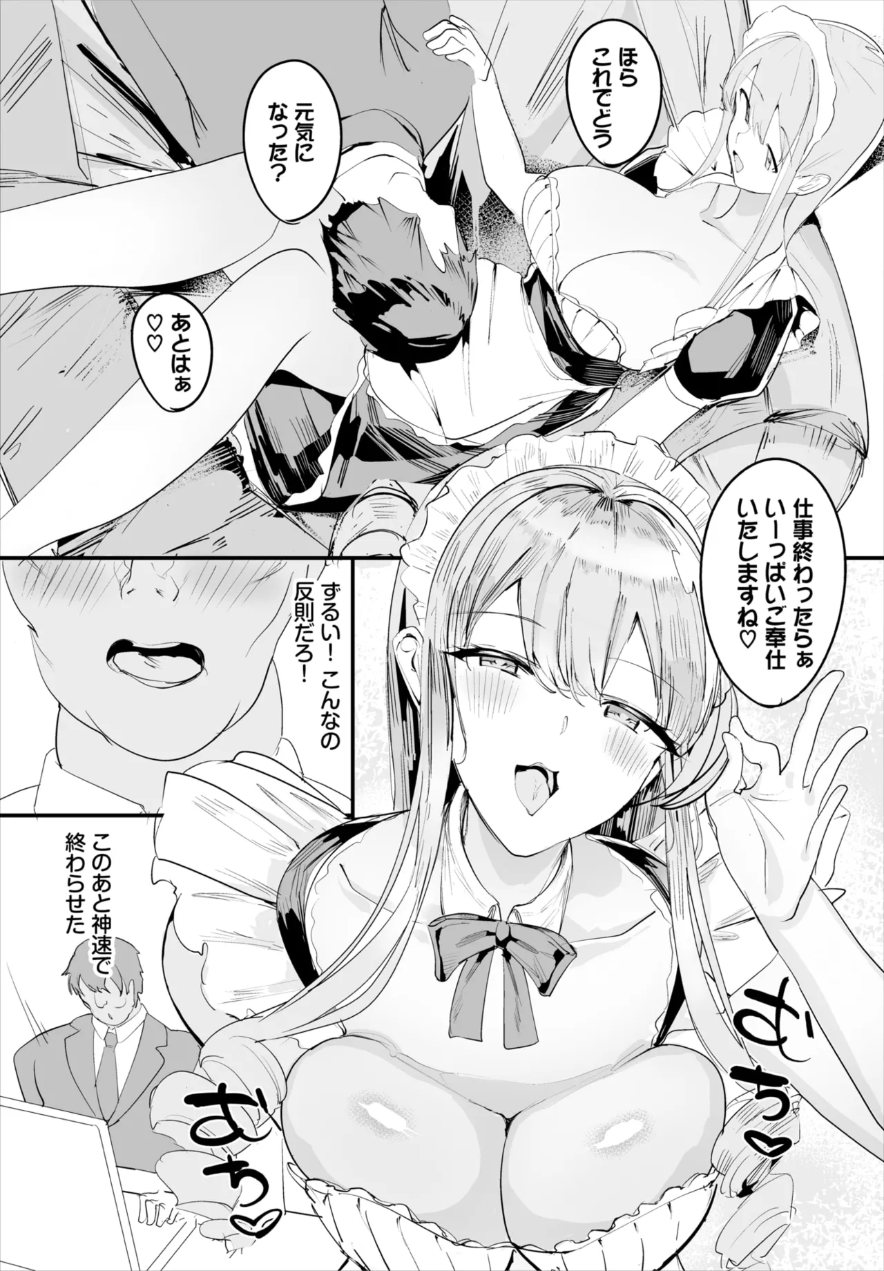 Dascomi Vol.36 - Page 161