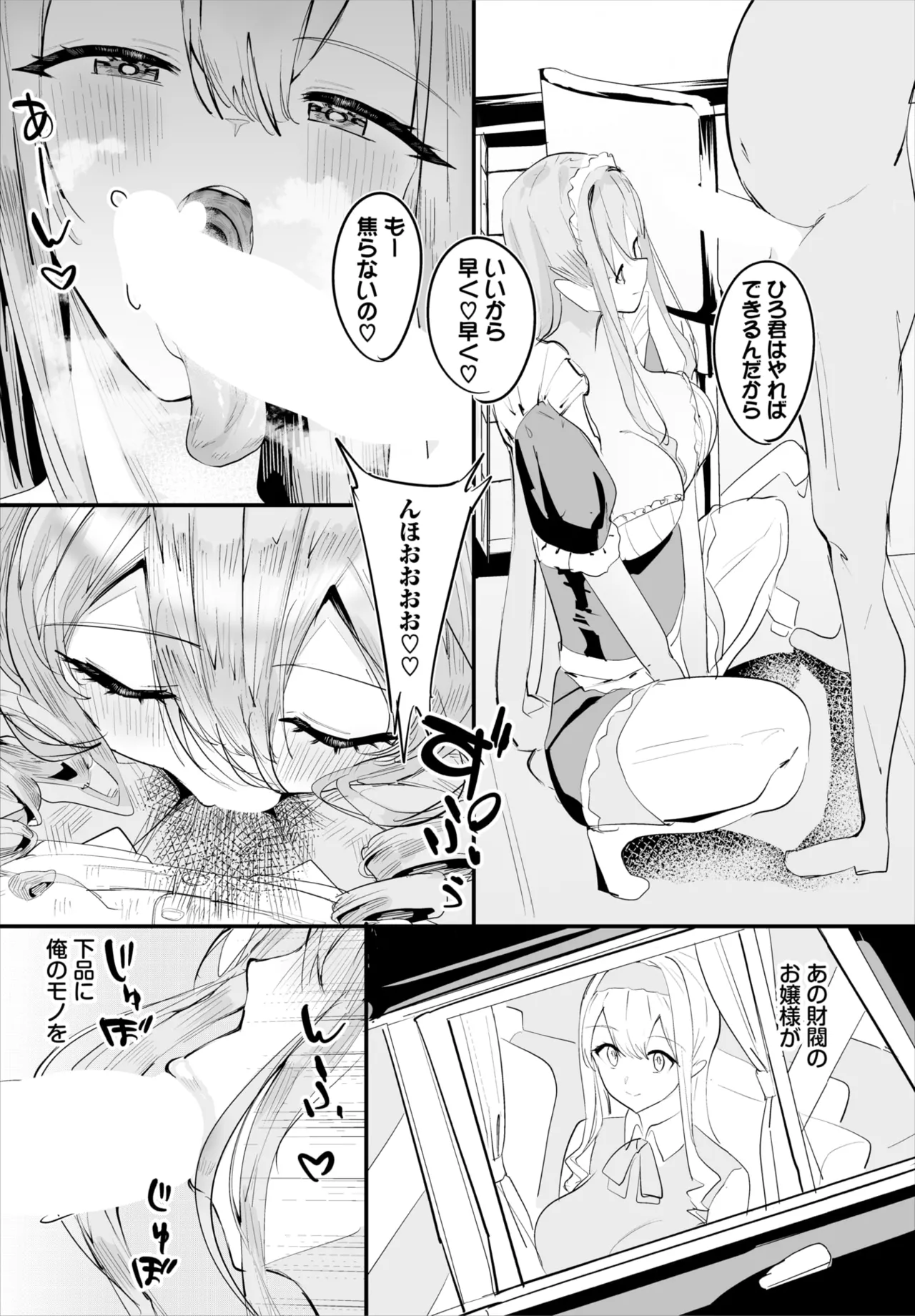 Dascomi Vol.36 - Page 162