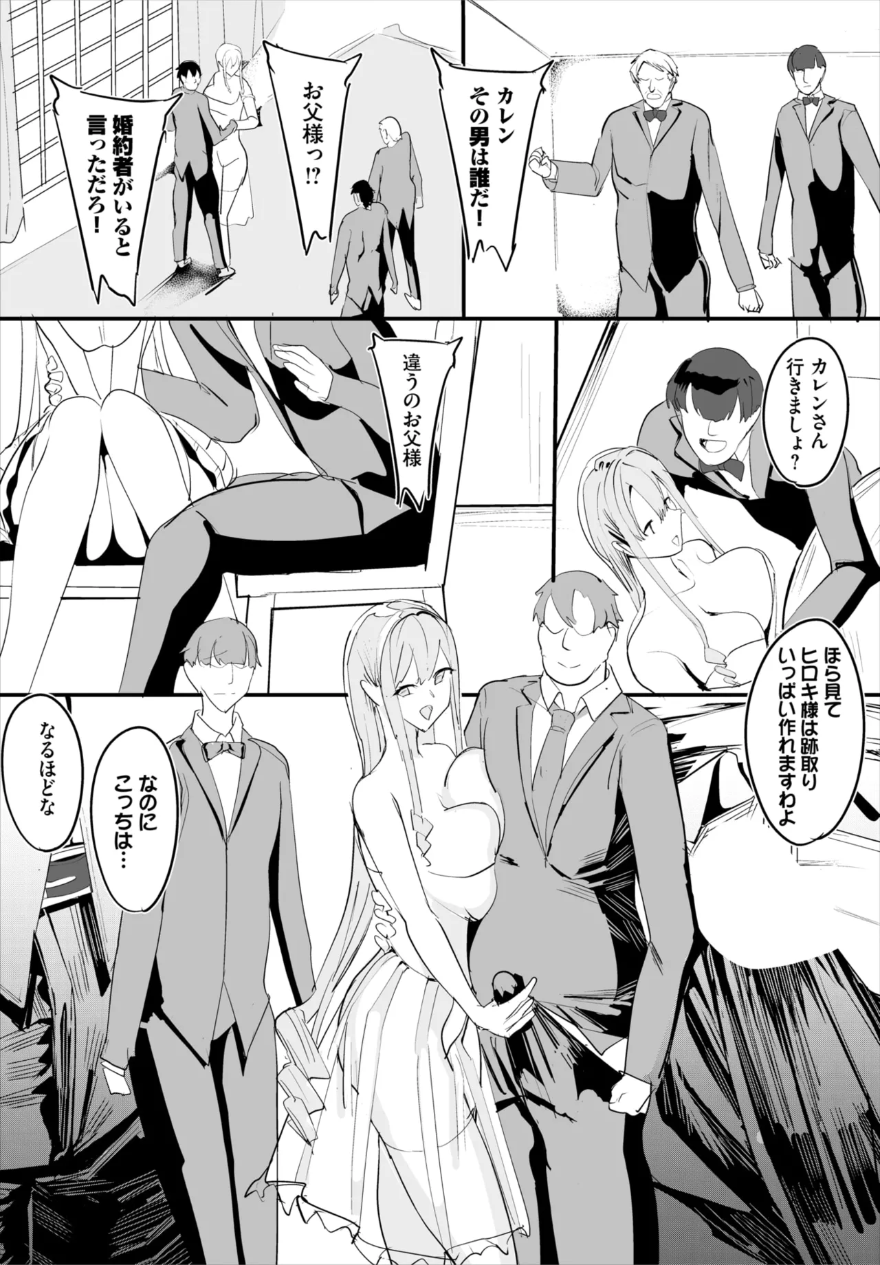 Dascomi Vol.36 - Page 166