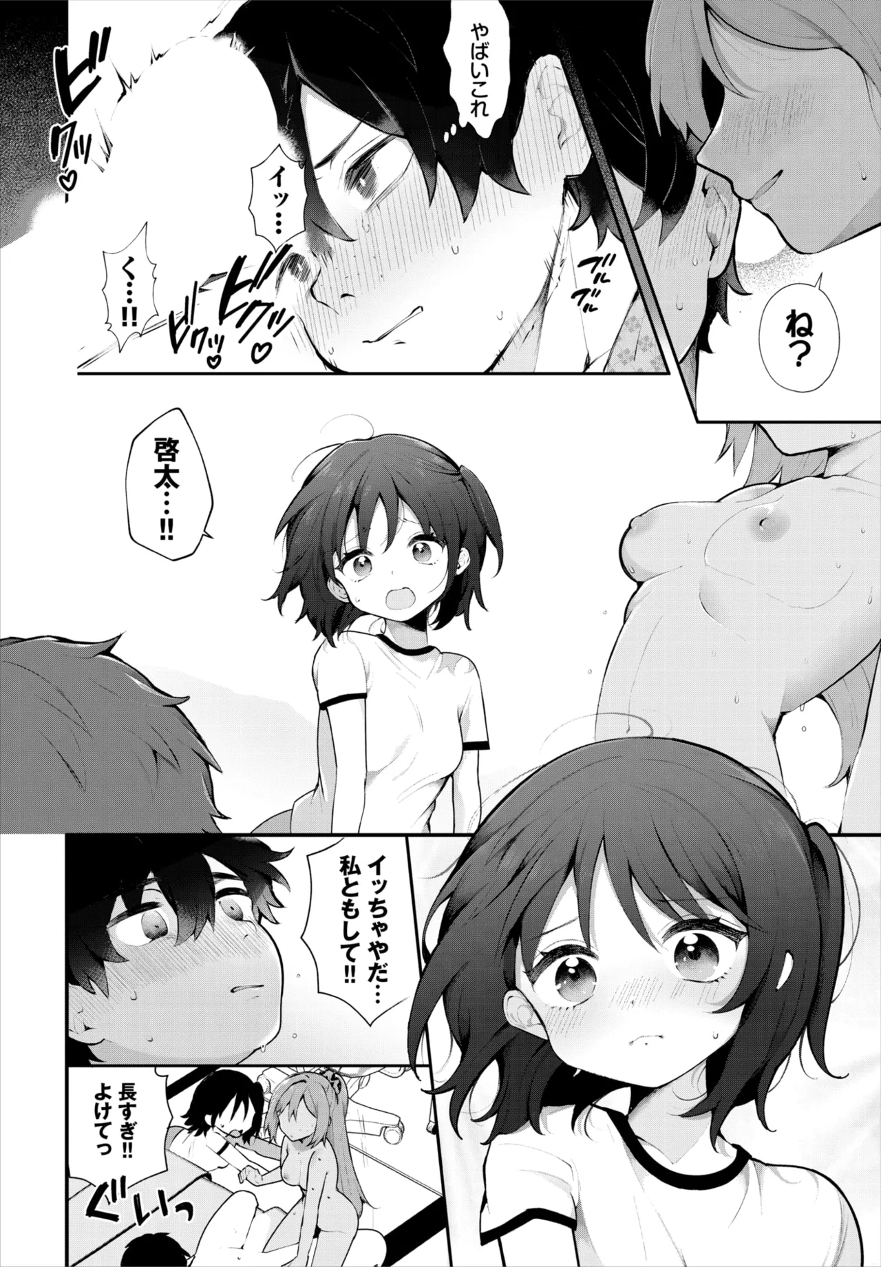 Dascomi Vol.36 page 21 - group full censorship hentai manga - read online free