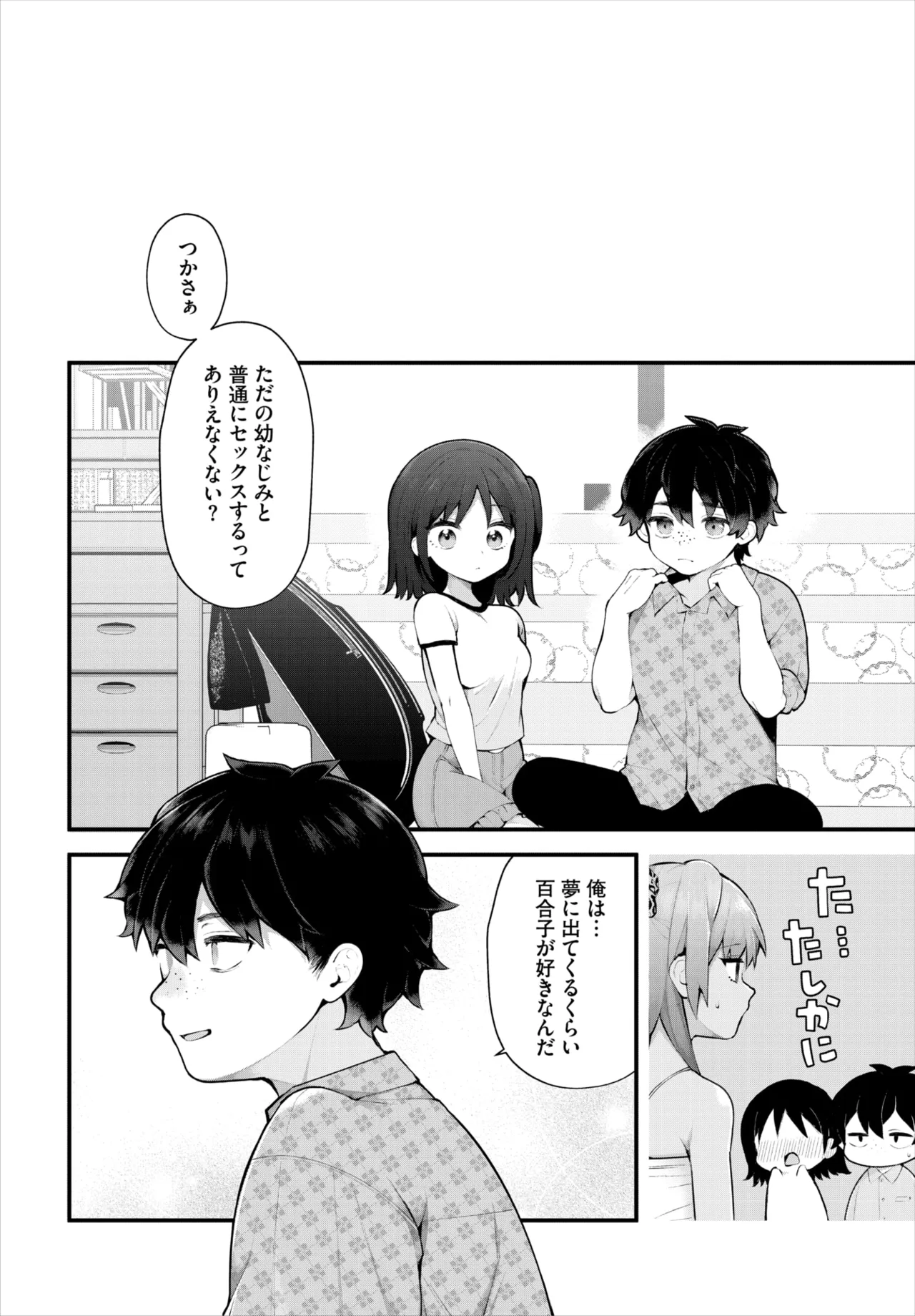 Dascomi Vol.36 page 29 - full censorship kemonomimi hentai manga - read online free