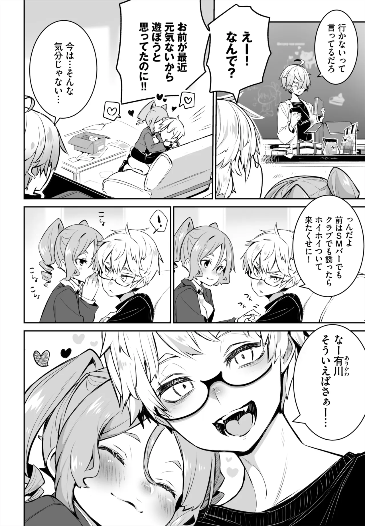 Dascomi Vol.36 page 36 - group full censorship hentai manga - read online free