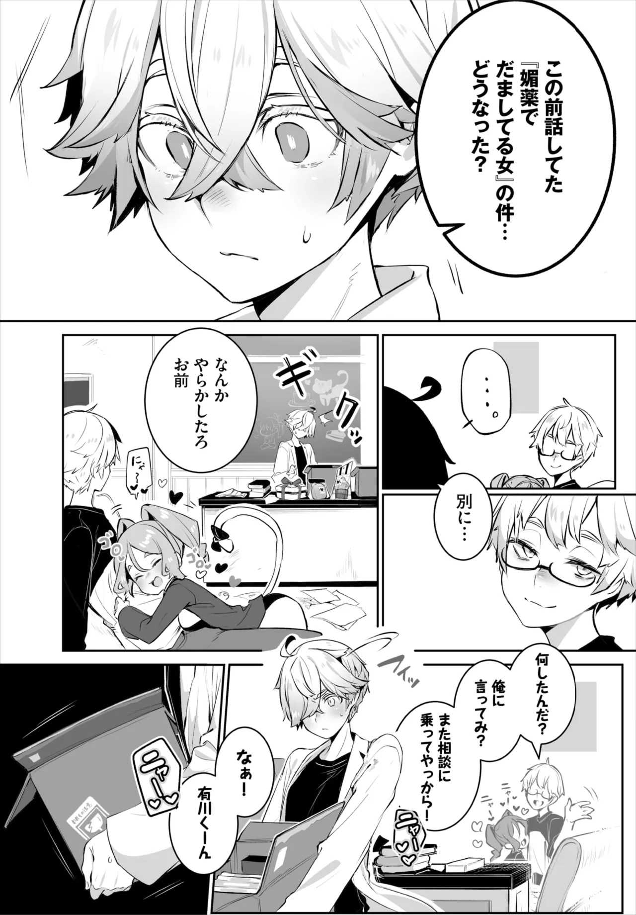 Dascomi Vol.36 page 37 - full censorship kemonomimi hentai manga - read online free