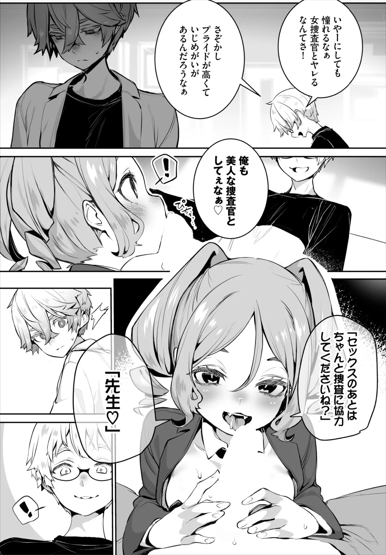 Dascomi Vol.36 page 39 - group full censorship hentai manga - read online free