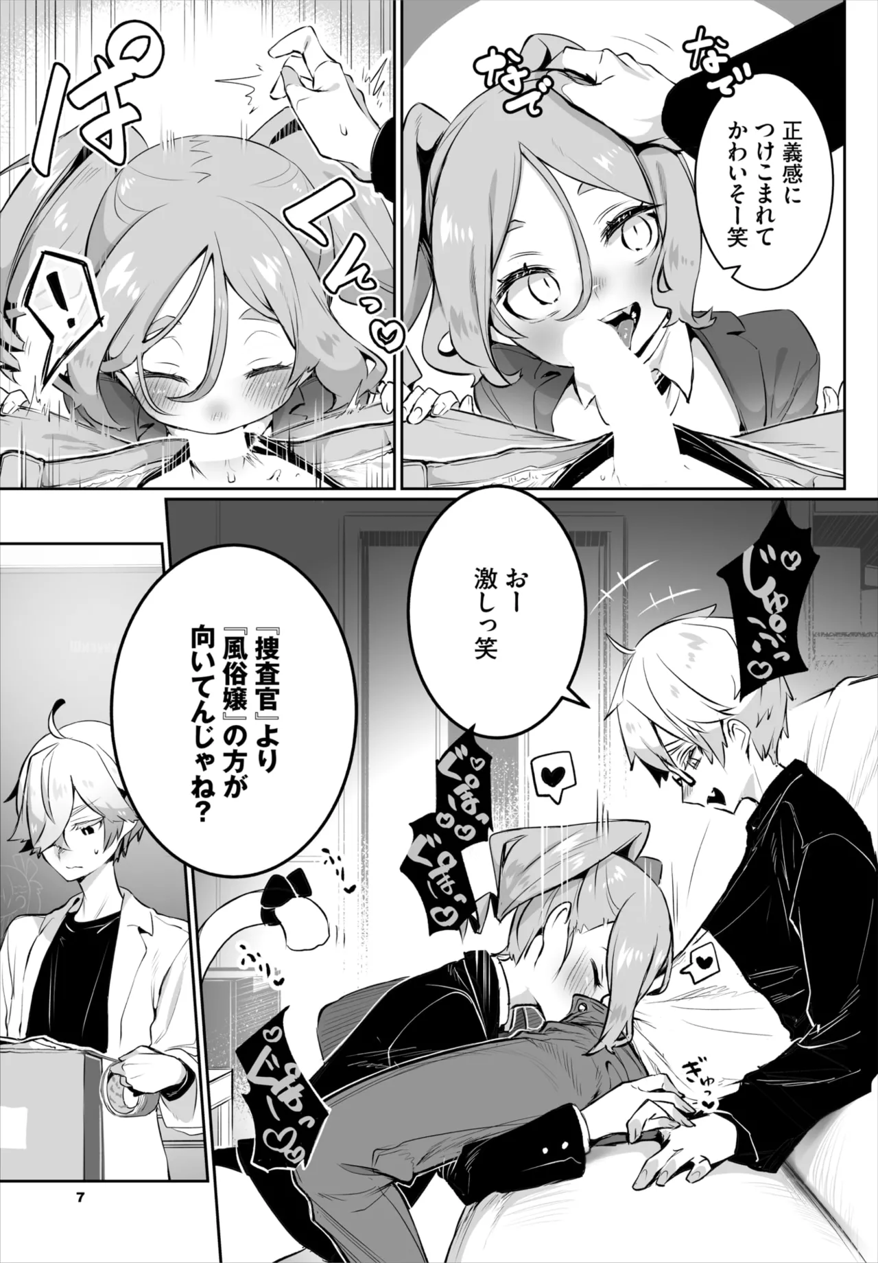 Dascomi Vol.36 page 41 - group full censorship hentai manga - read online free