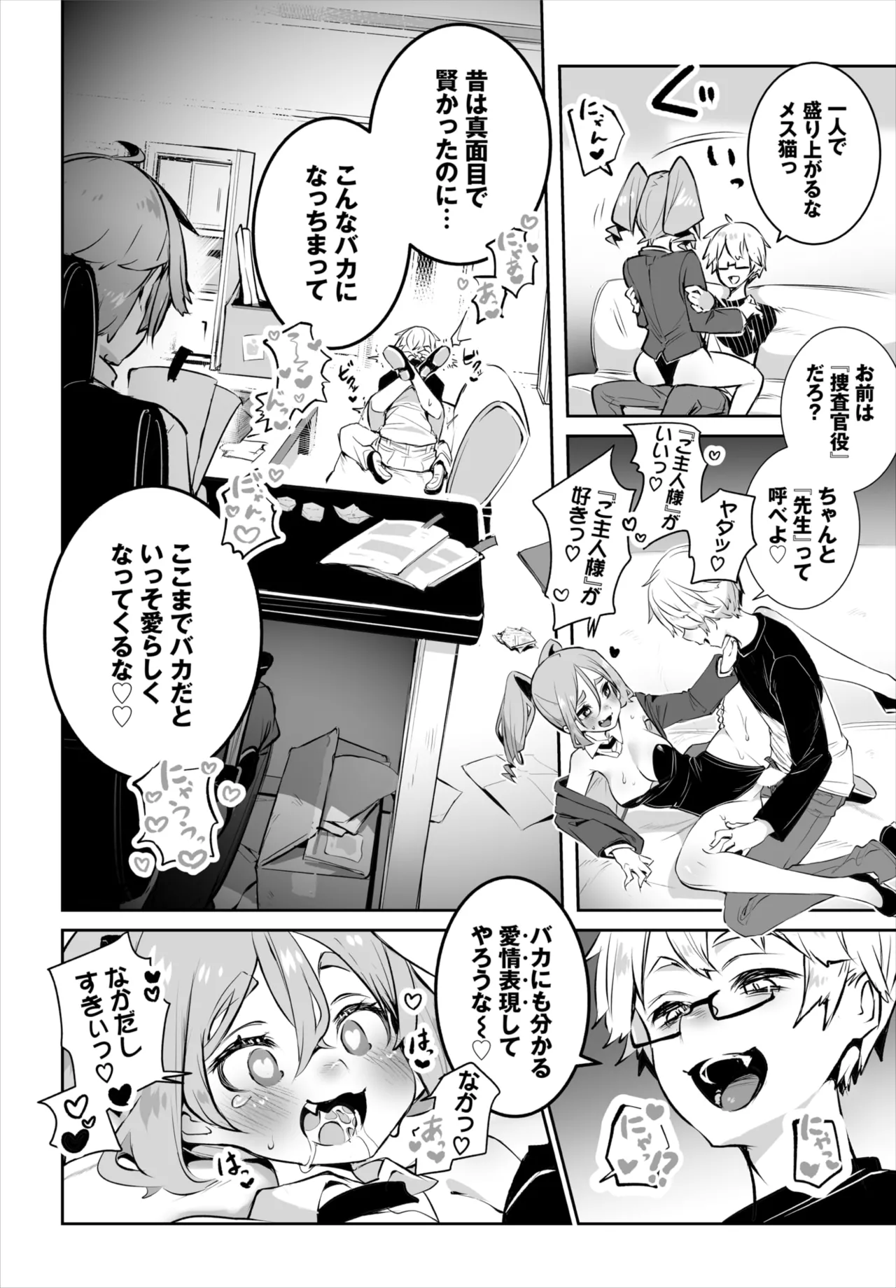 Dascomi Vol.36 - Page 46