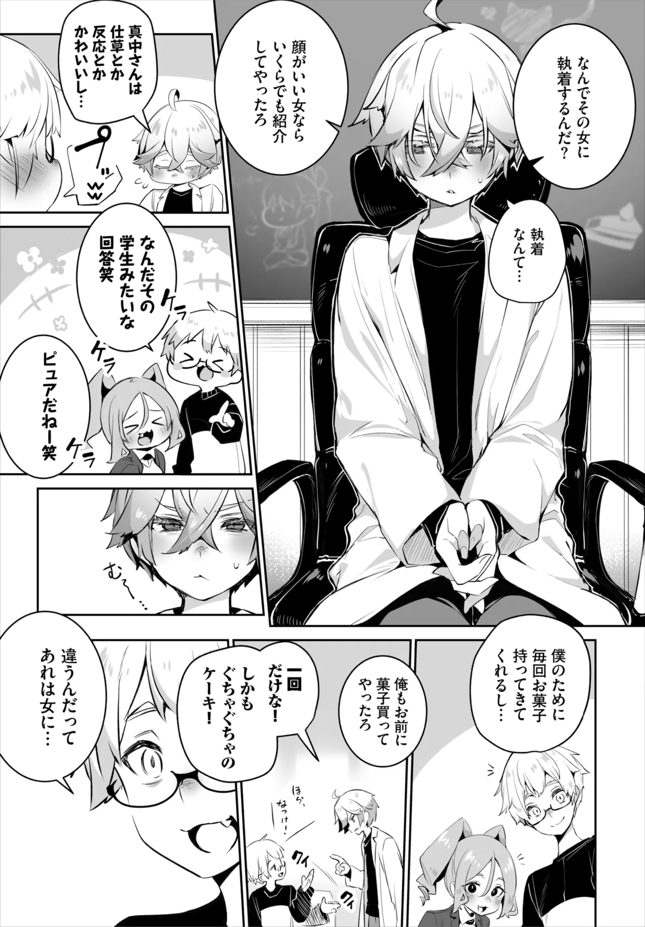 Dascomi Vol.36 page 49 - full censorship kemonomimi hentai manga - read online free