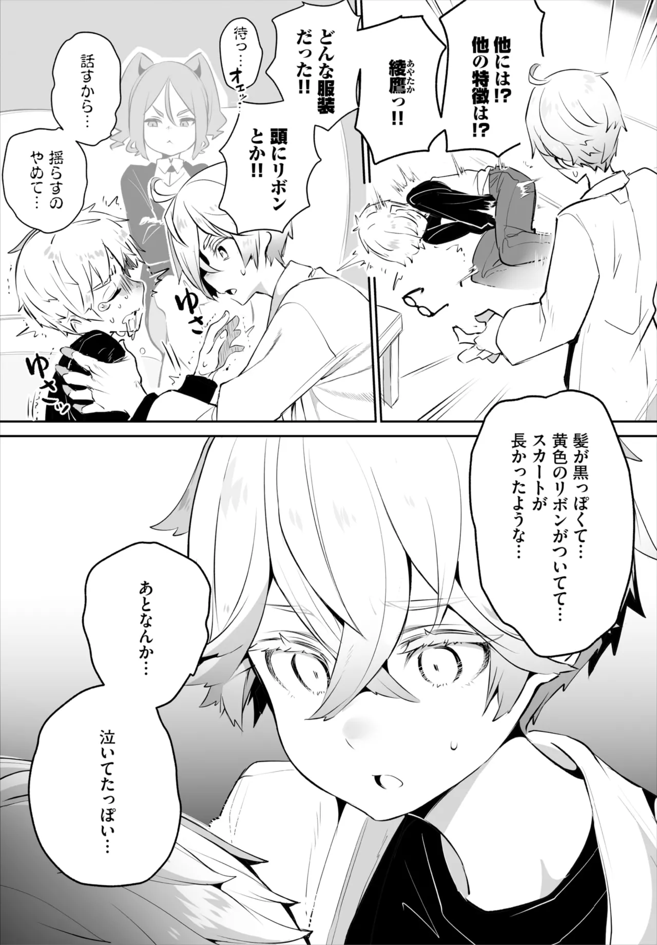 Dascomi Vol.36 page 51 - full censorship kemonomimi hentai manga - read online free