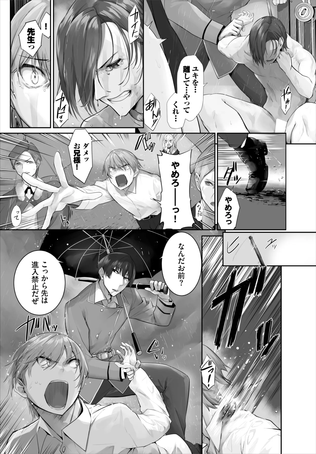 Dascomi Vol.36 page 63 - group full censorship hentai manga - read online free