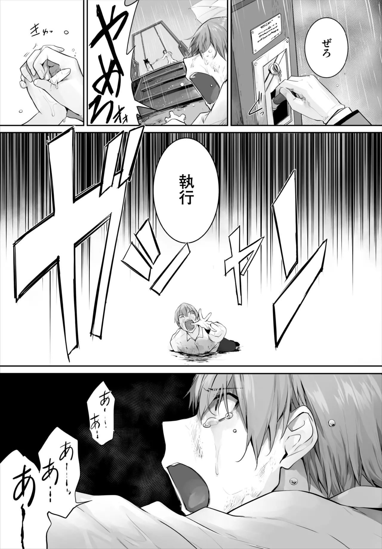 Dascomi Vol.36 page 70 - group full censorship hentai manga - read online free