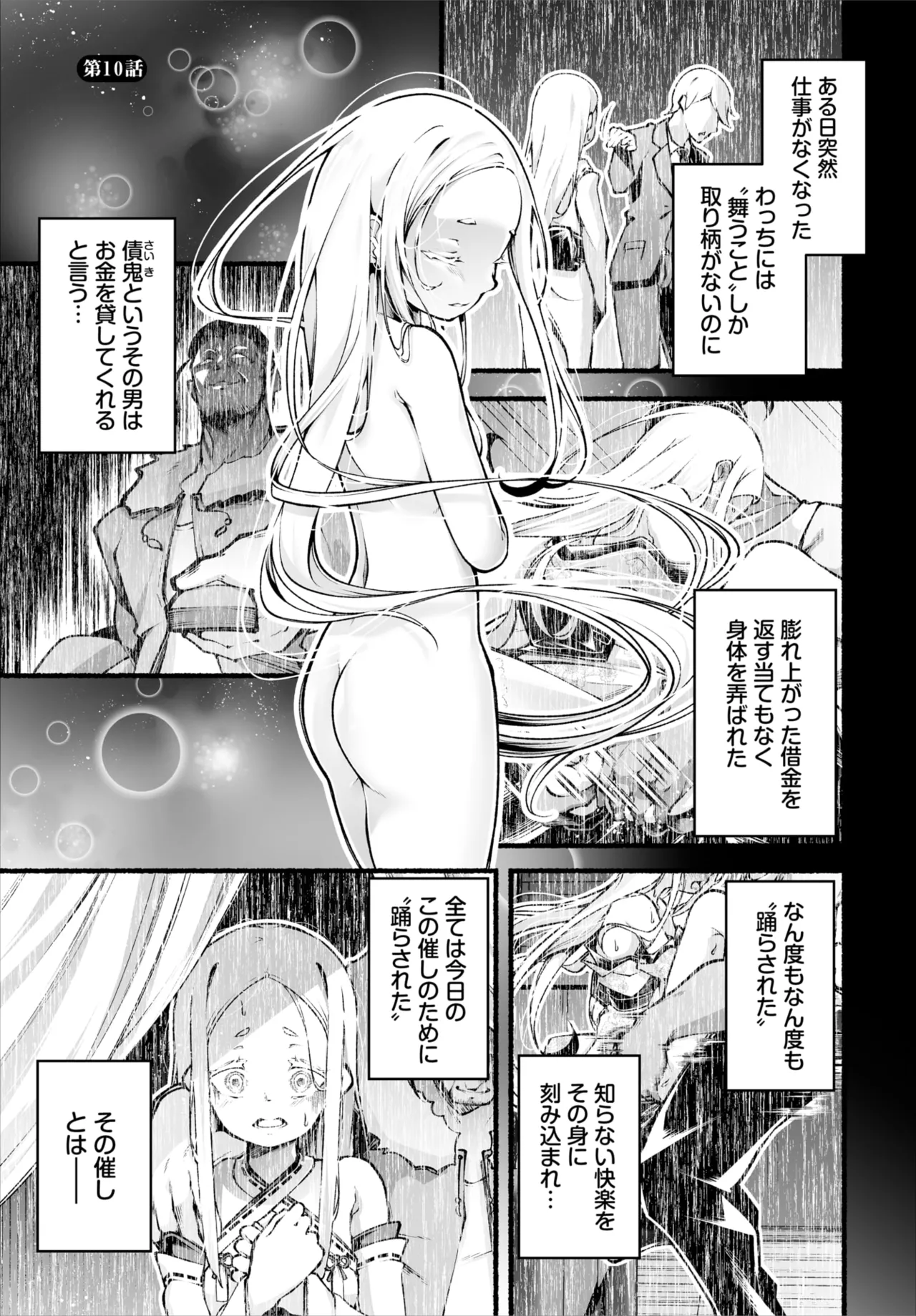 Dascomi Vol.36 page 75 - full censorship kemonomimi hentai manga - read online free