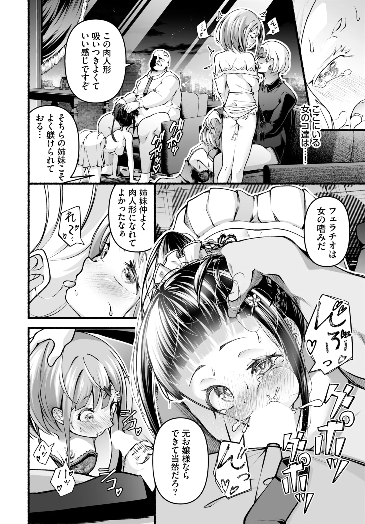 Dascomi Vol.36 page 82 - group full censorship hentai manga - read online free