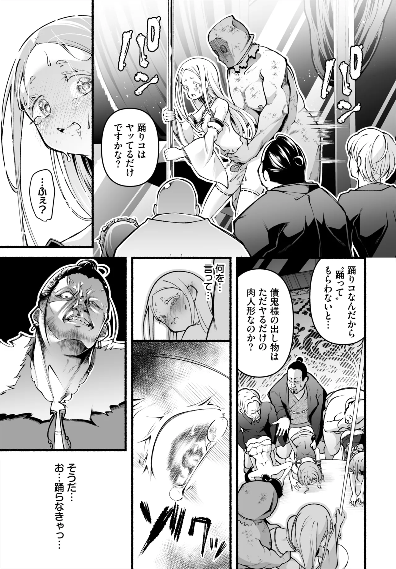 Dascomi Vol.36 page 87 - full censorship kemonomimi hentai manga - read online free