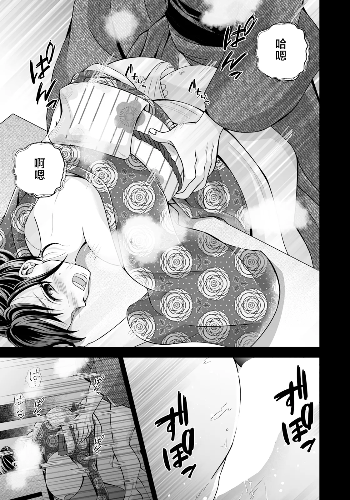 Haitoku no Seiyoku Heya page 9 - nakadashi full censorship hentai manga - read online free