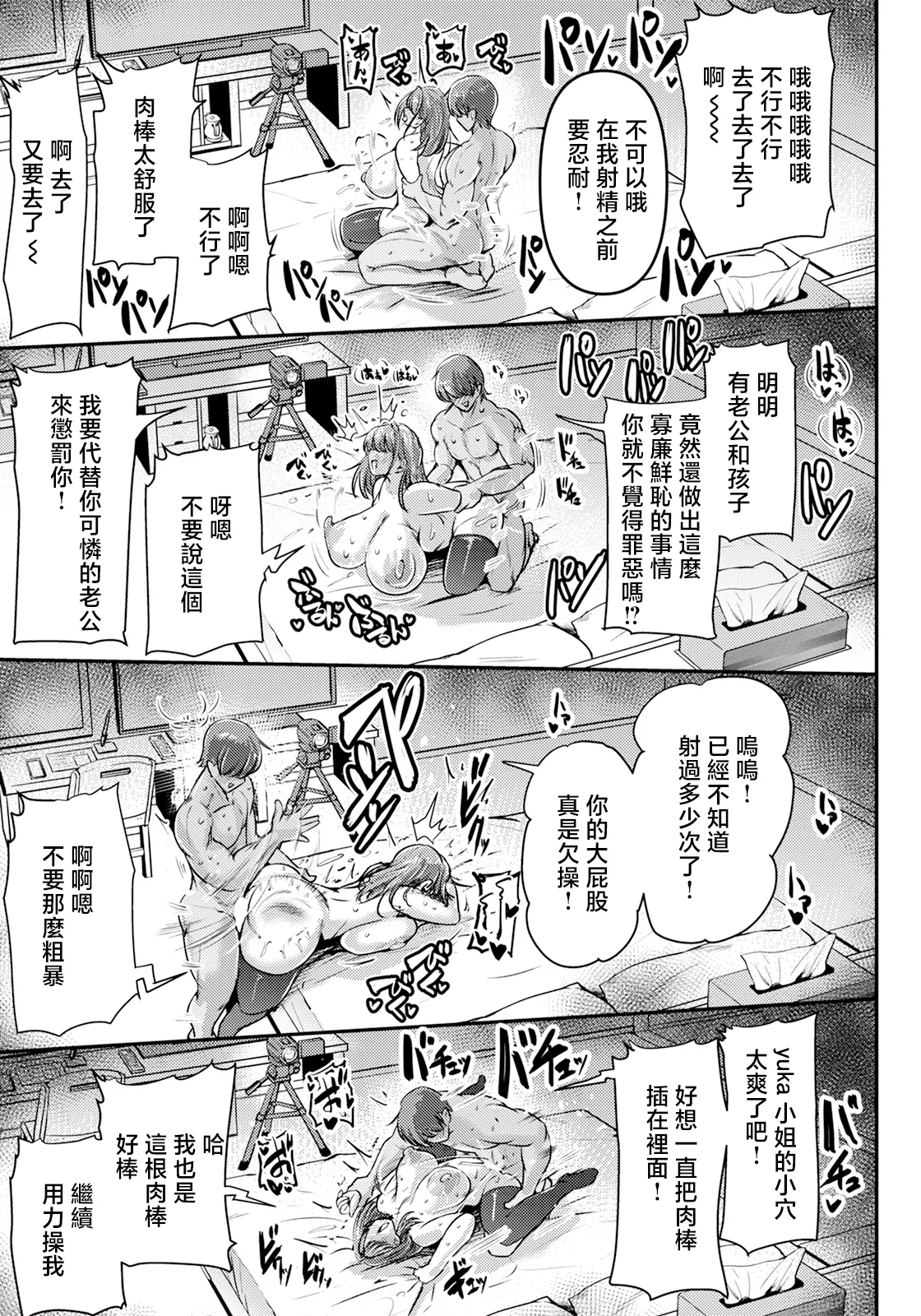 Tonari no UraAcc-san - Page 17