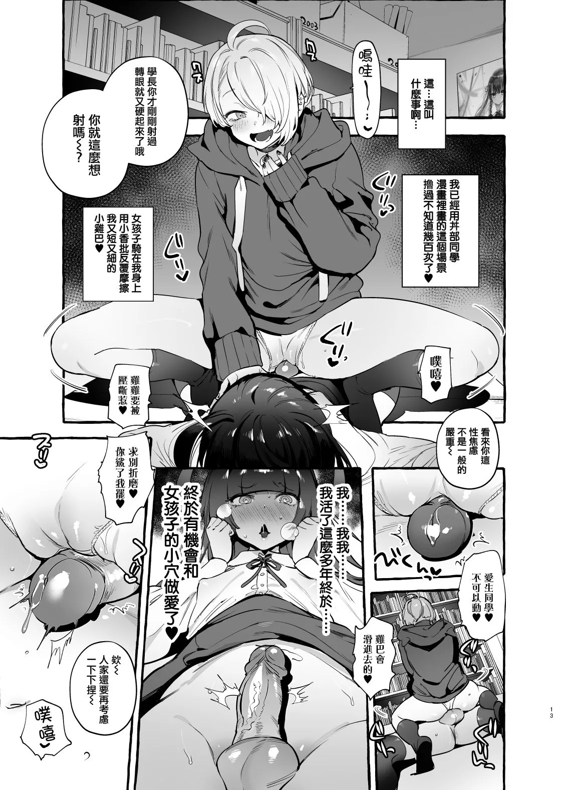 フタナリおチ×ポコレクション page 103 - futanari compilation hentai manga - read online free
