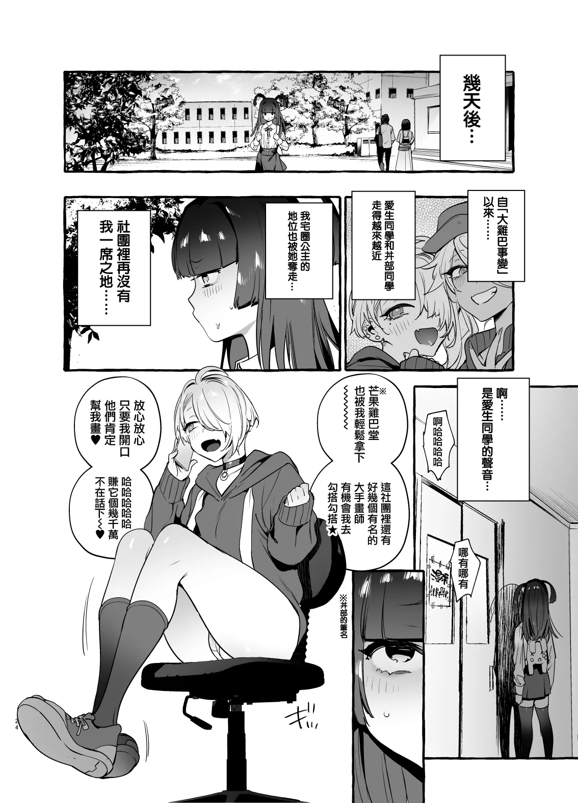 フタナリおチ×ポコレクション page 114 - futanari compilation hentai manga - read online free