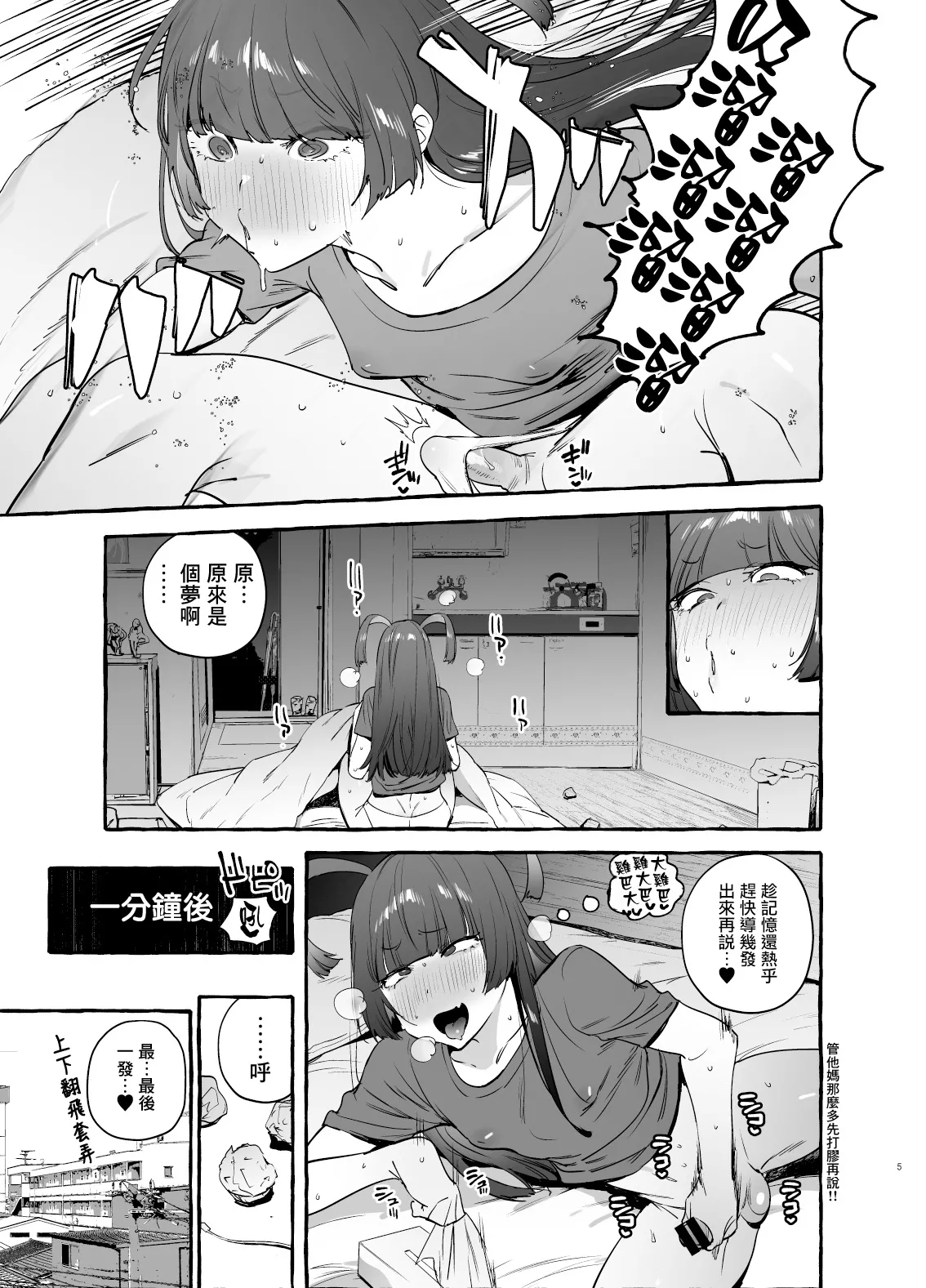フタナリおチ×ポコレクション - Page 131