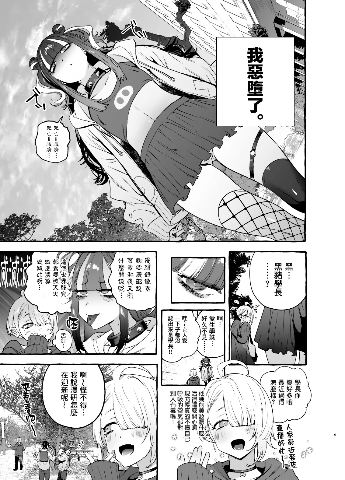 フタナリおチ×ポコレクション page 135 - futanari compilation hentai manga - read online free