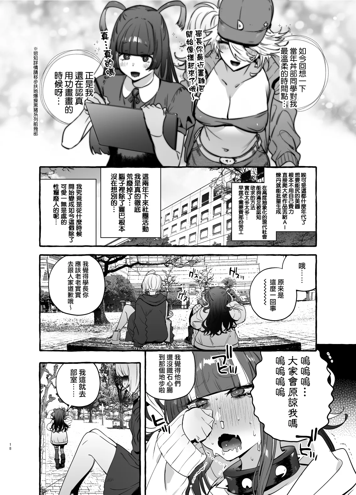 フタナリおチ×ポコレクション page 144 - futanari compilation hentai manga - read online free