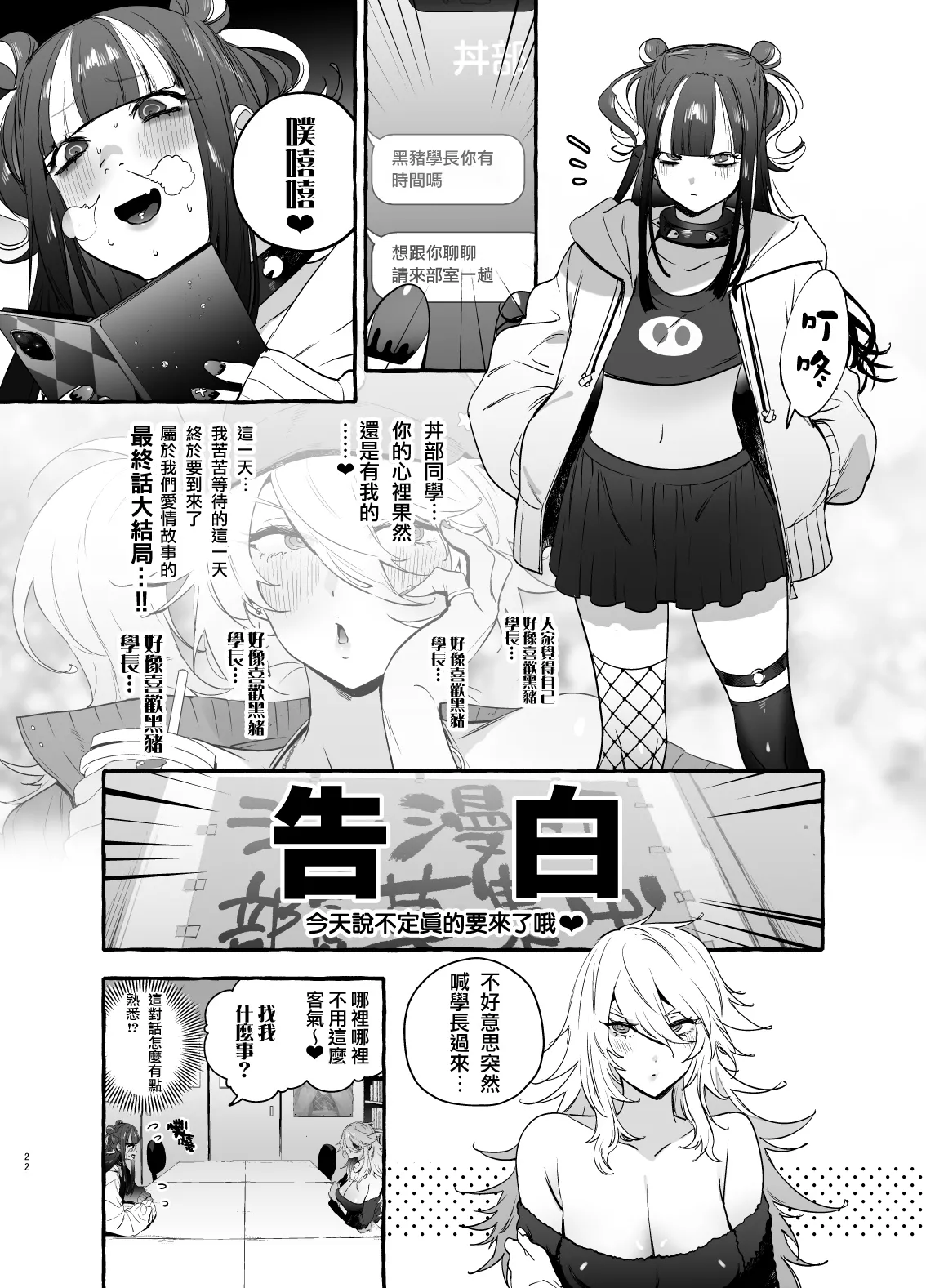 フタナリおチ×ポコレクション page 148 - futanari compilation hentai manga - read online free