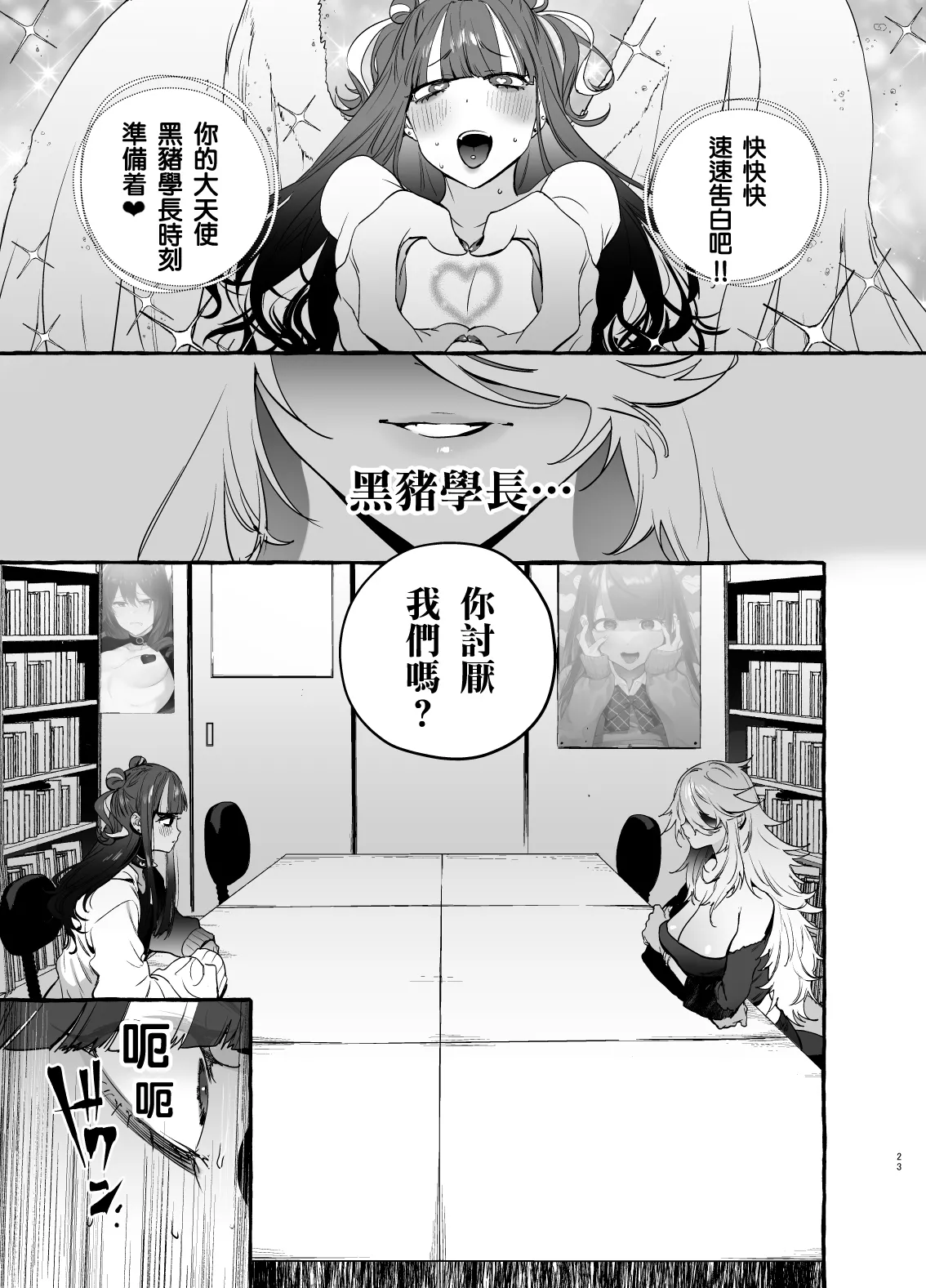 フタナリおチ×ポコレクション page 149 - futanari compilation hentai manga - read online free