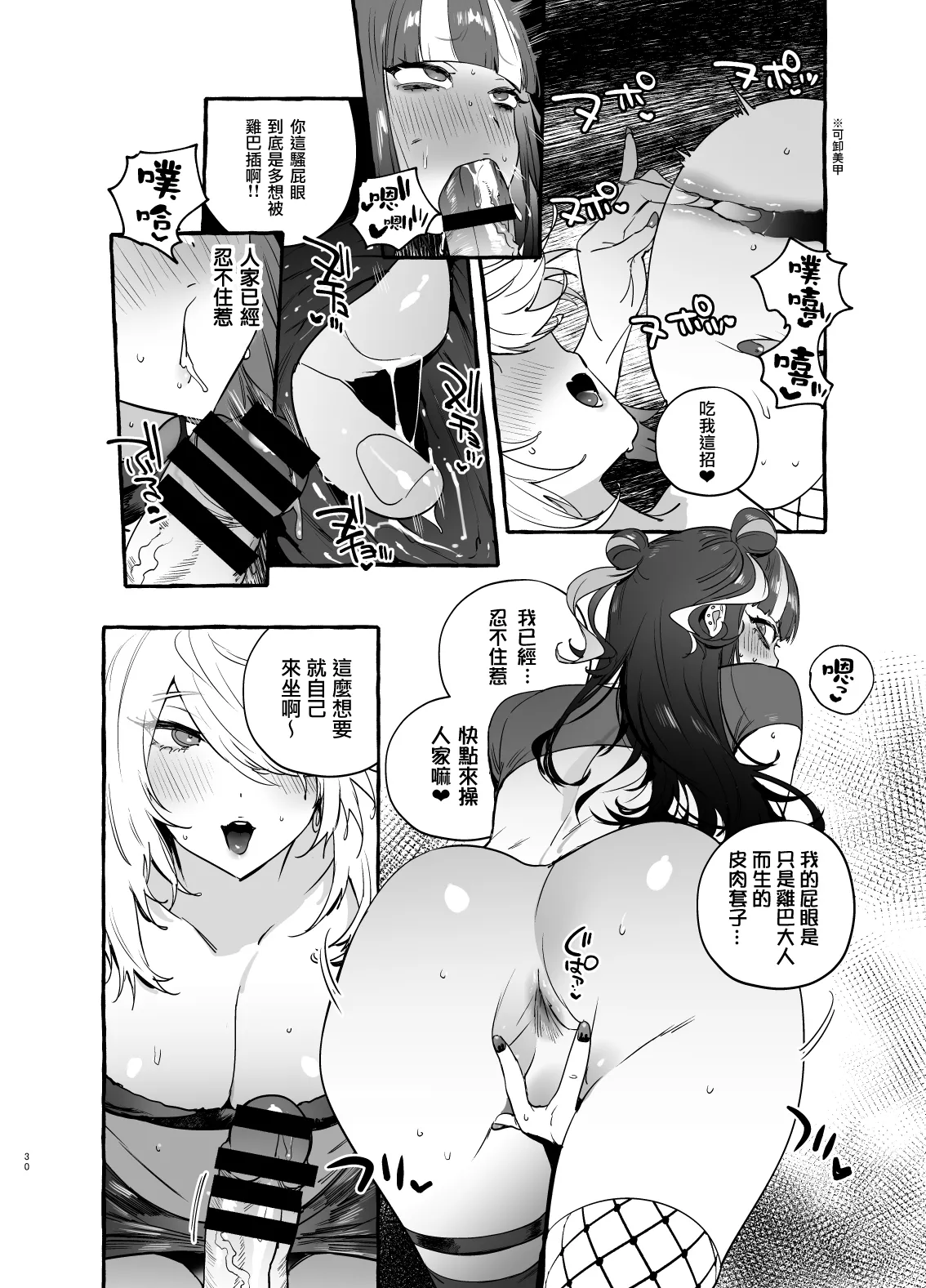 フタナリおチ×ポコレクション - Page 156