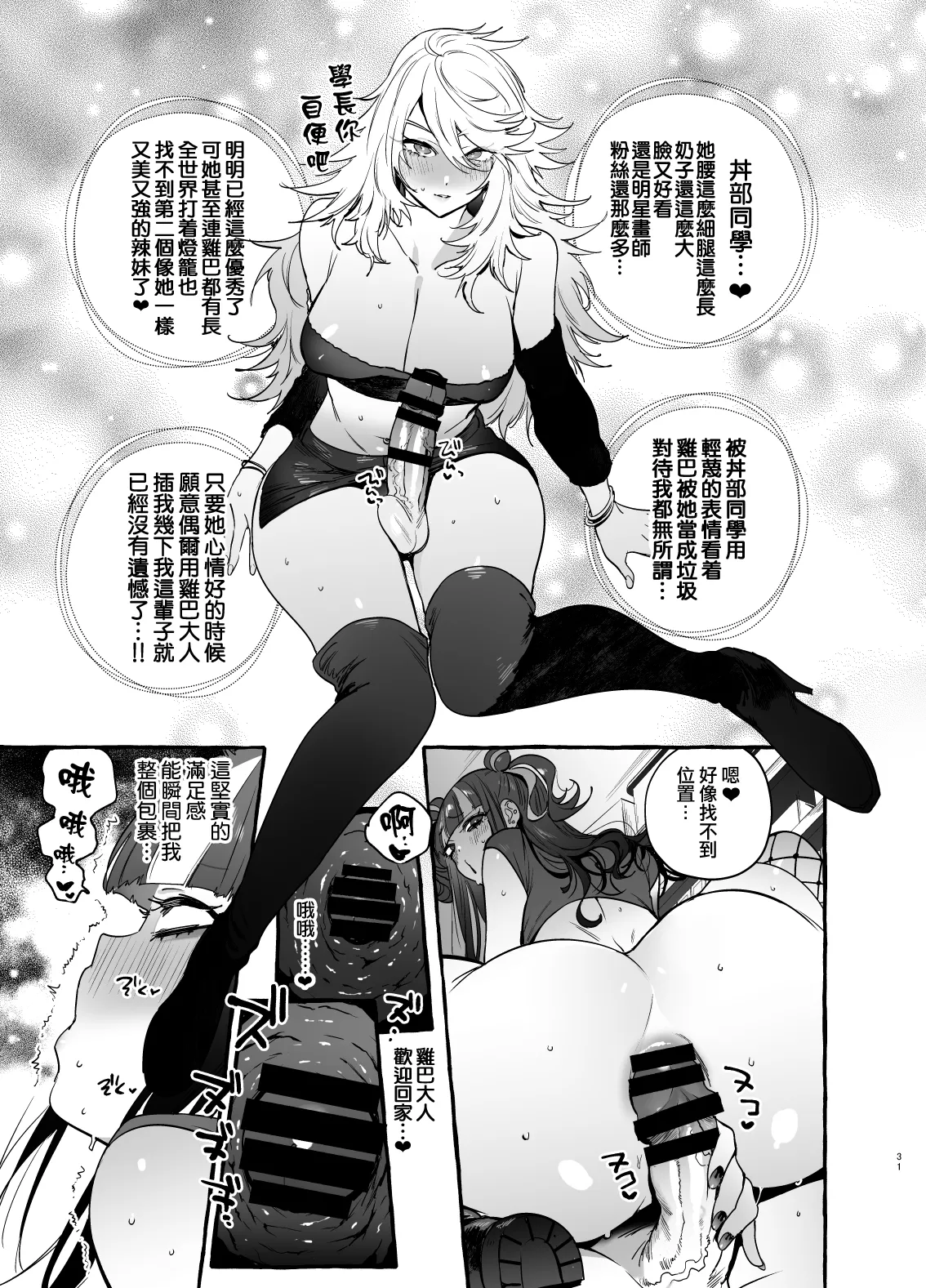 フタナリおチ×ポコレクション page 157 - futanari compilation hentai manga - read online free