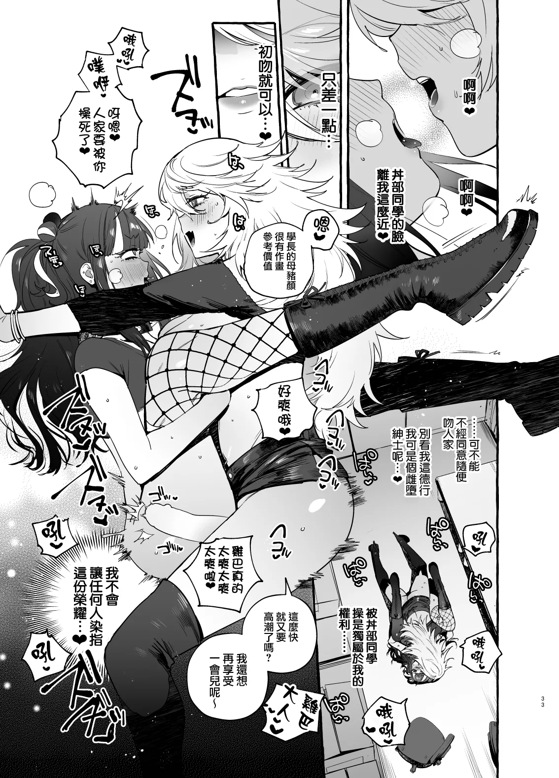 フタナリおチ×ポコレクション - Page 159