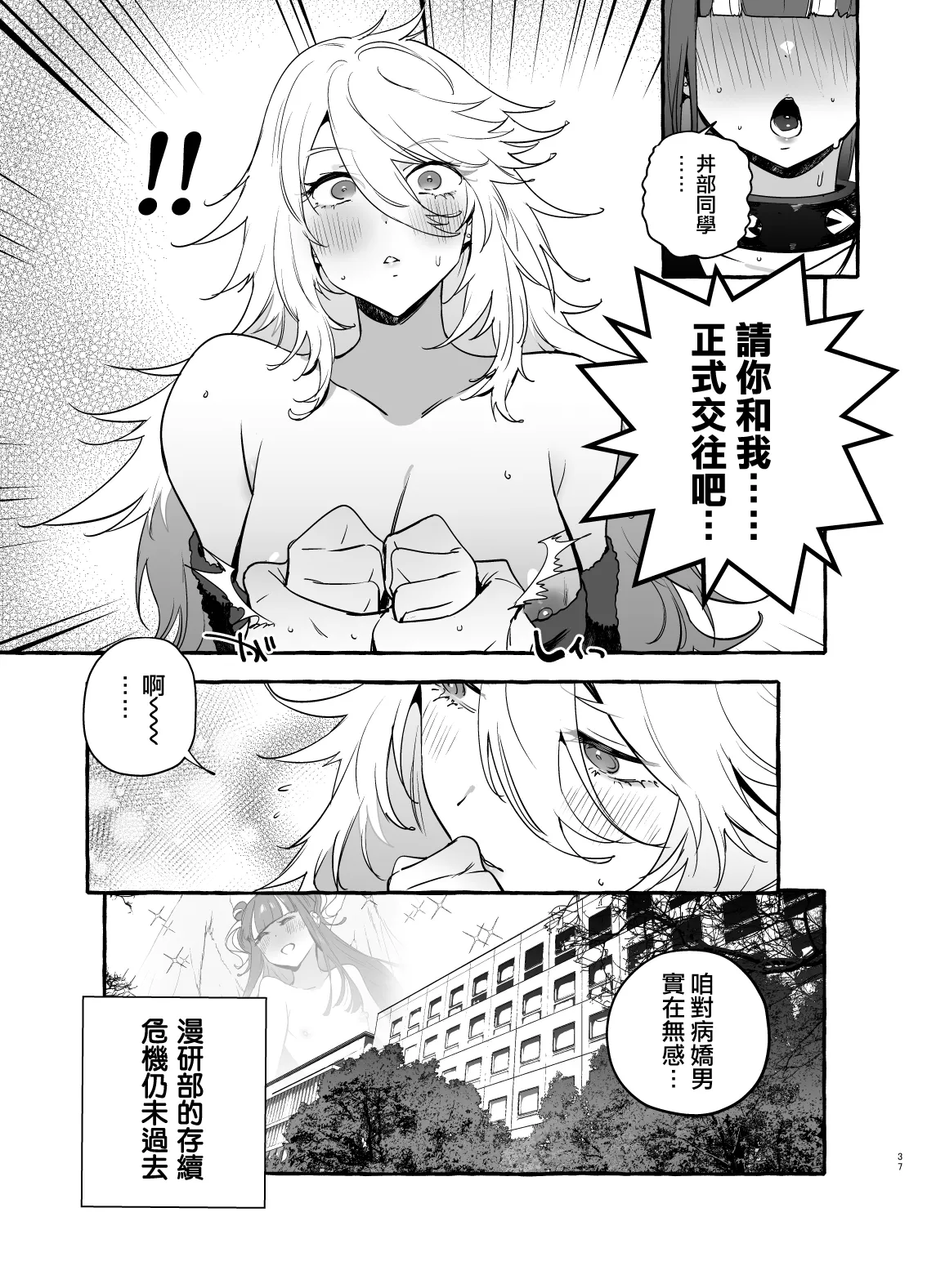 フタナリおチ×ポコレクション - Page 163