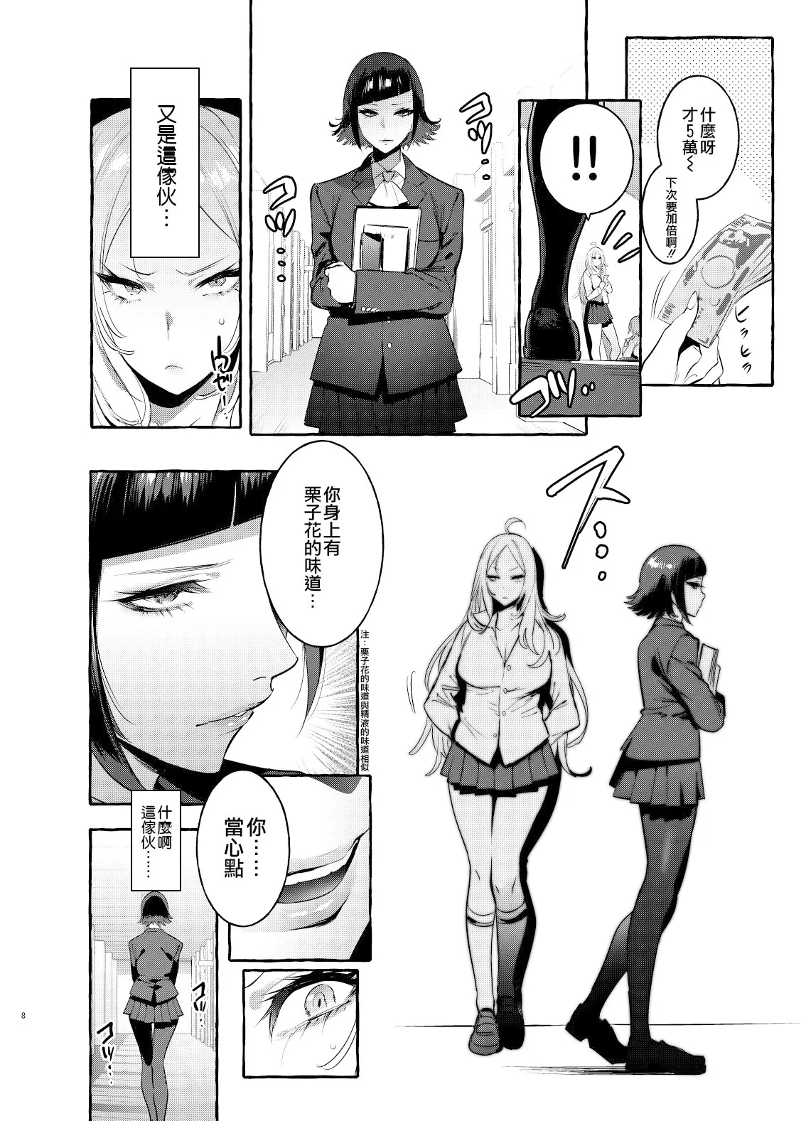 フタナリおチ×ポコレクション page 168 - futanari compilation hentai manga - read online free
