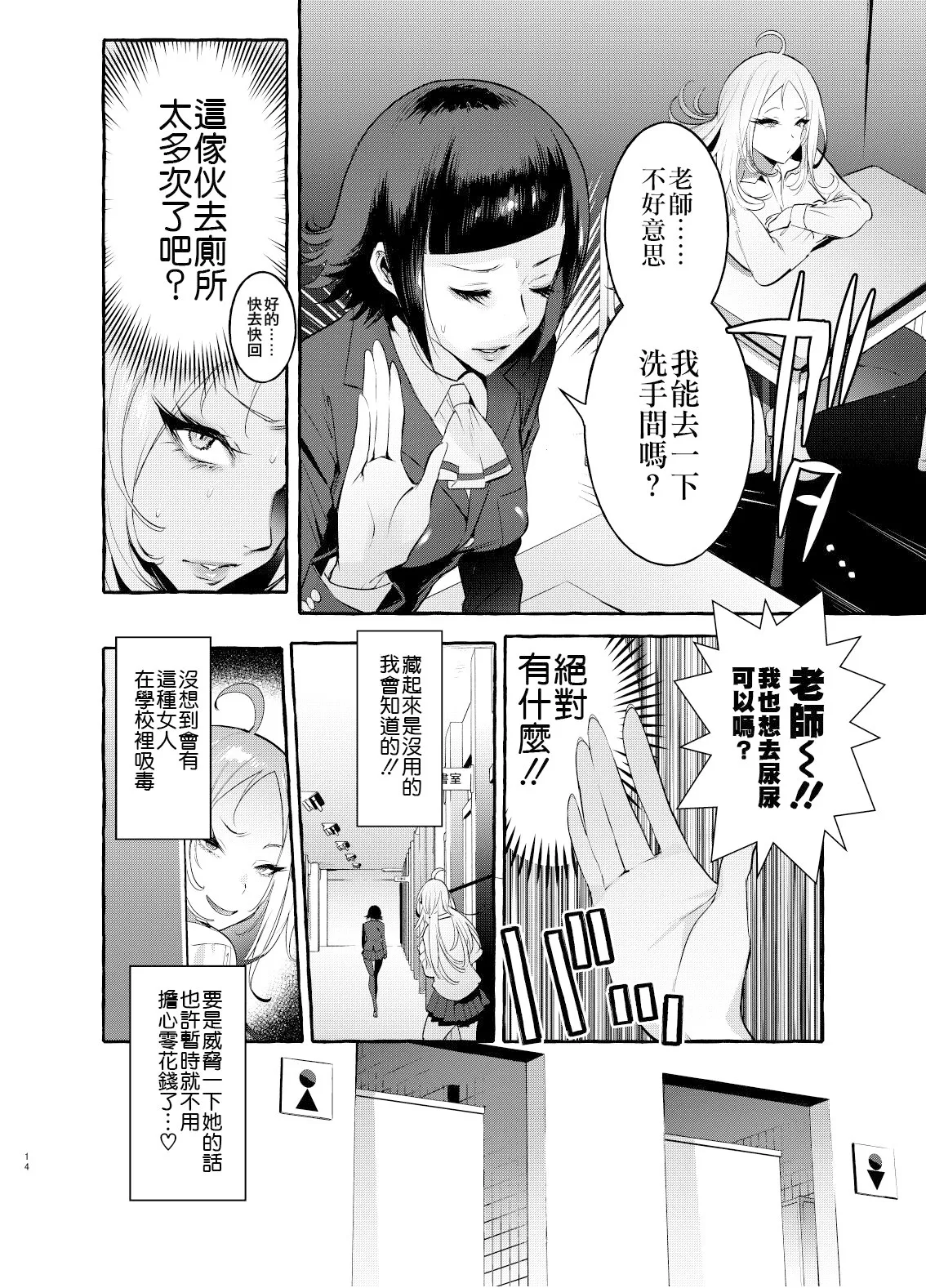 フタナリおチ×ポコレクション page 173 - futanari compilation hentai manga - read online free