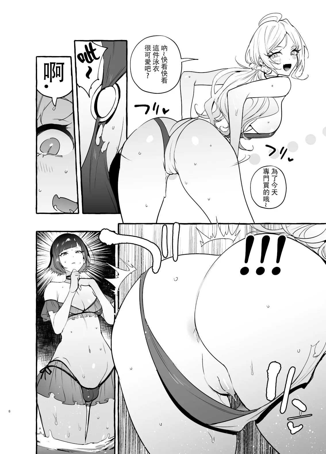 フタナリおチ×ポコレクション page 192 - futanari compilation hentai manga - read online free