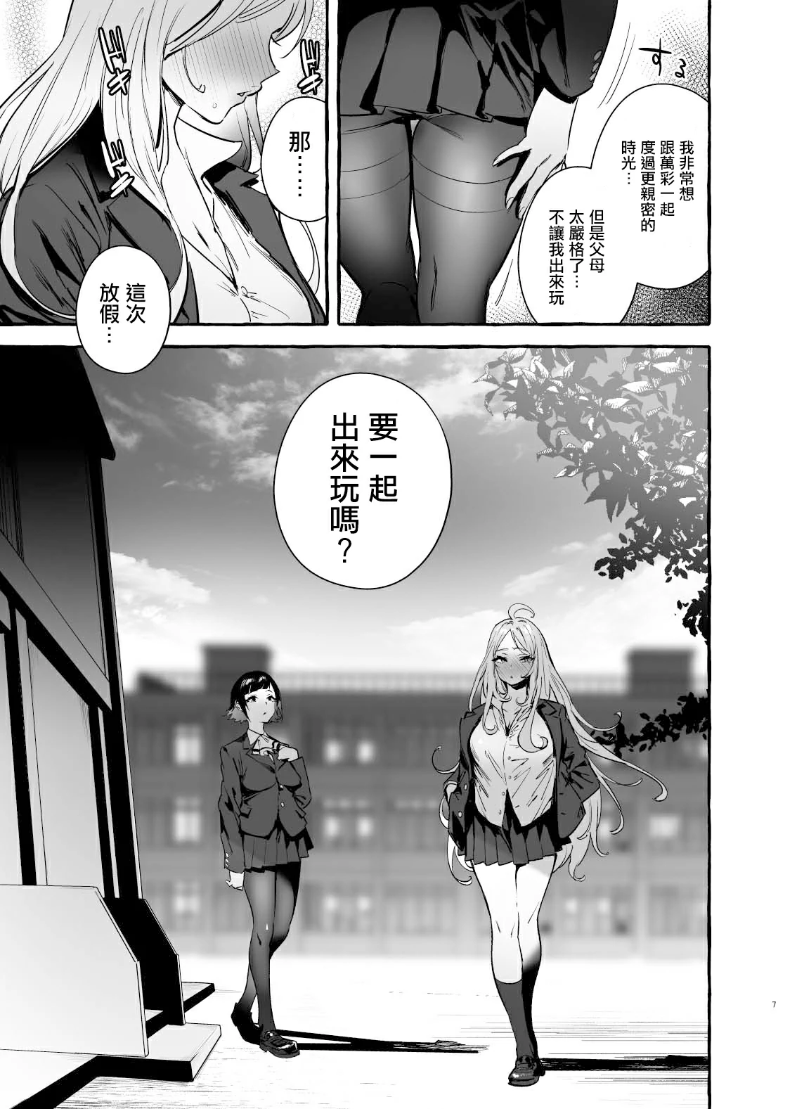 フタナリおチ×ポコレクション page 227 - futanari compilation hentai manga - read online free