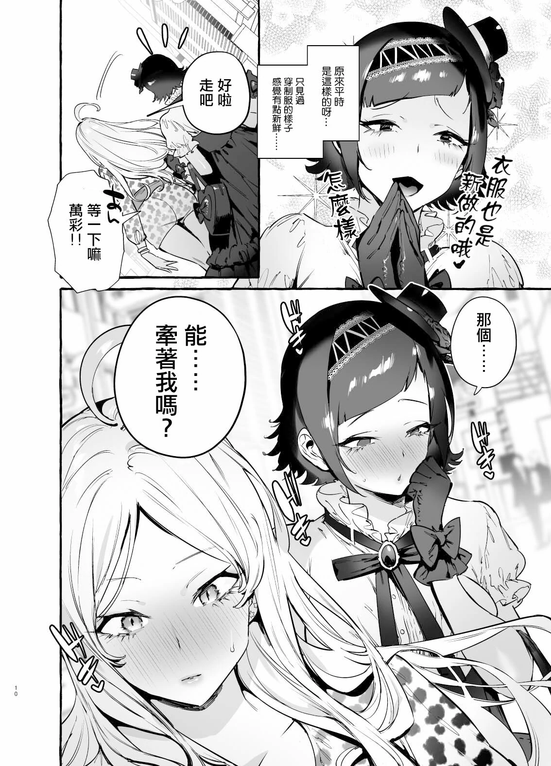 フタナリおチ×ポコレクション page 230 - futanari compilation hentai manga - read online free