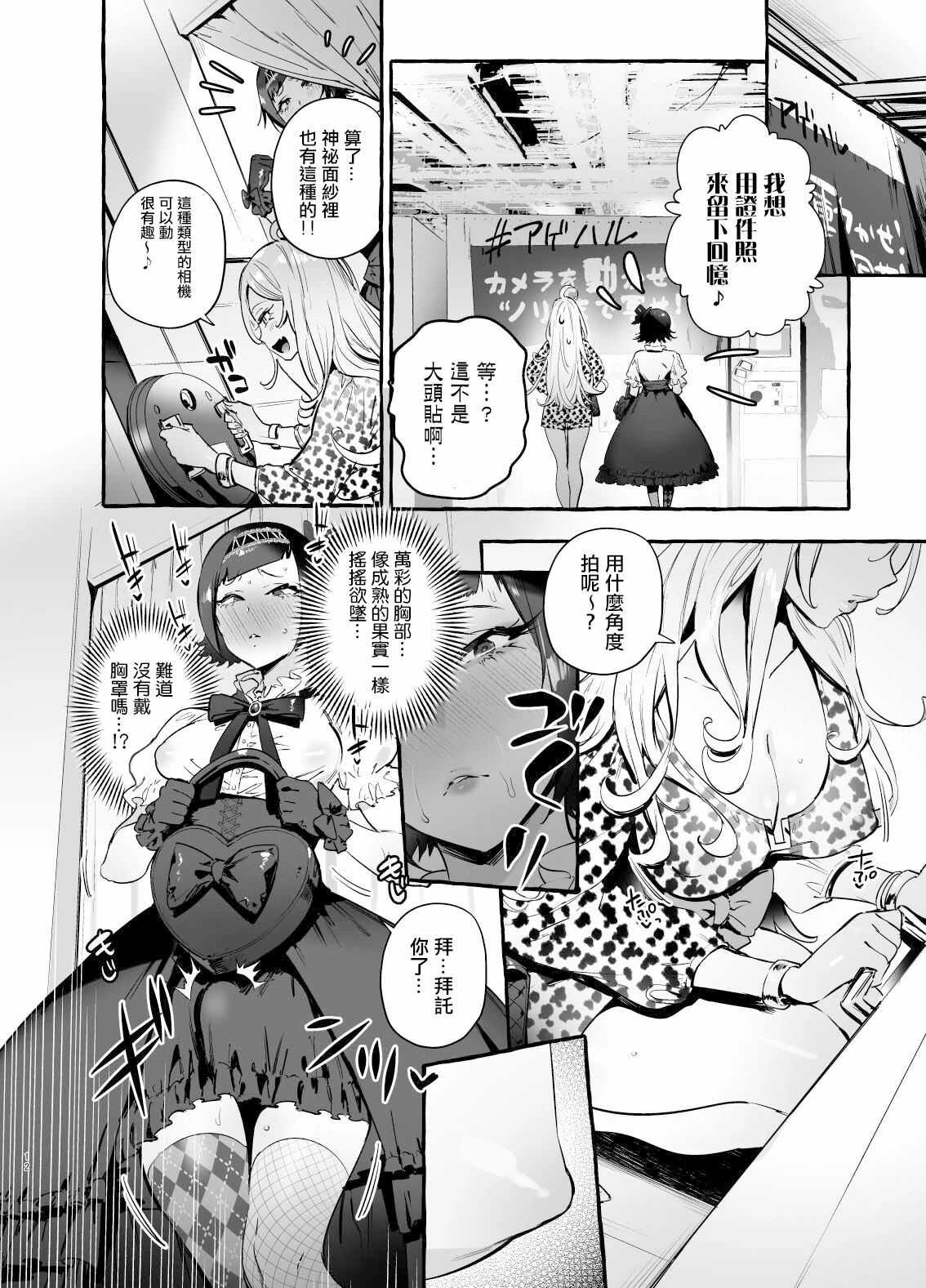 フタナリおチ×ポコレクション page 232 - futanari compilation hentai manga - read online free