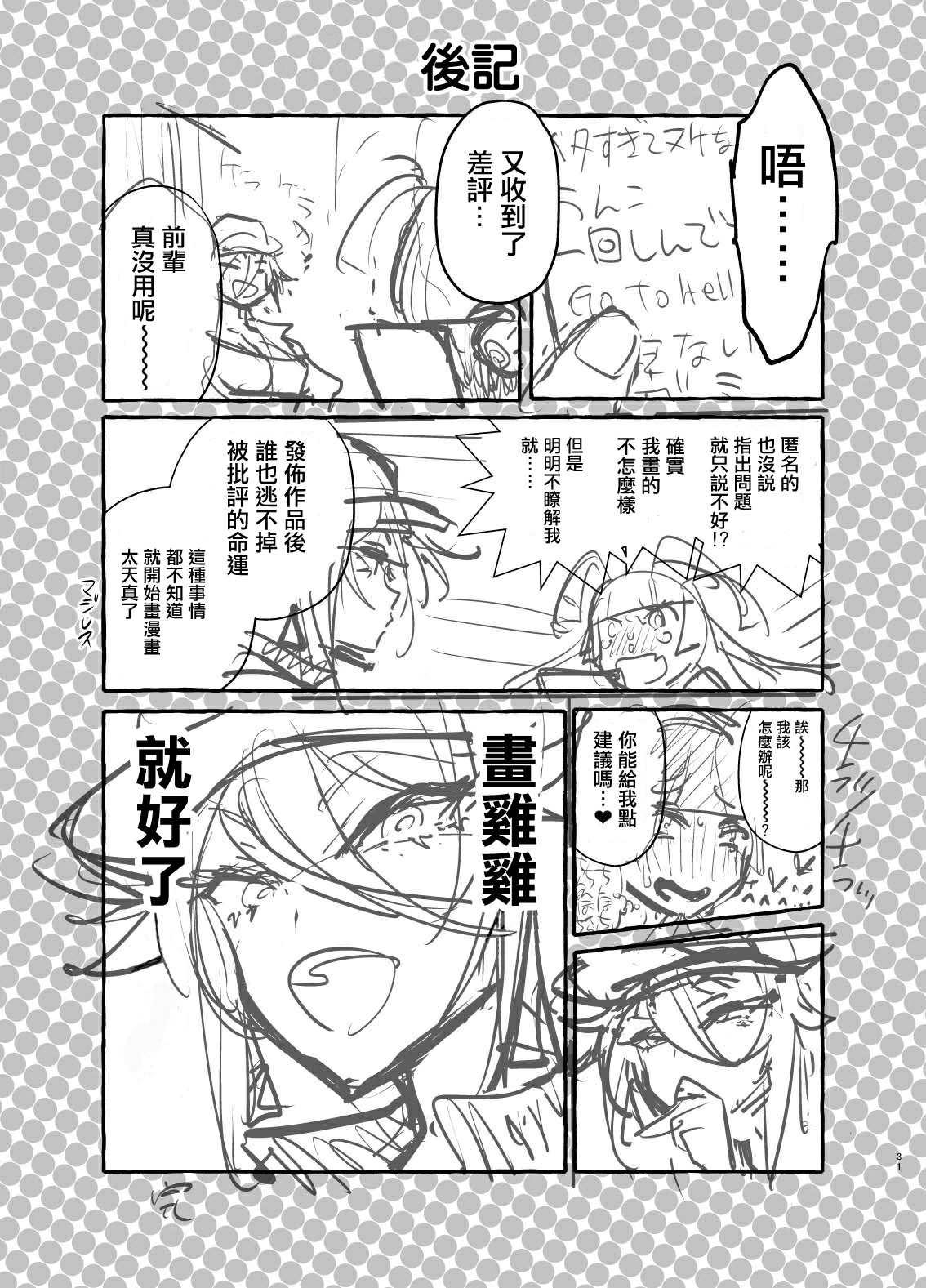 フタナリおチ×ポコレクション page 251 - futanari compilation hentai manga - read online free