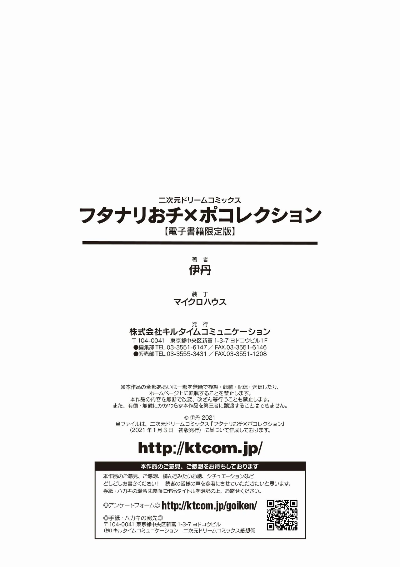 フタナリおチ×ポコレクション page 253 - futanari compilation hentai manga - read online free